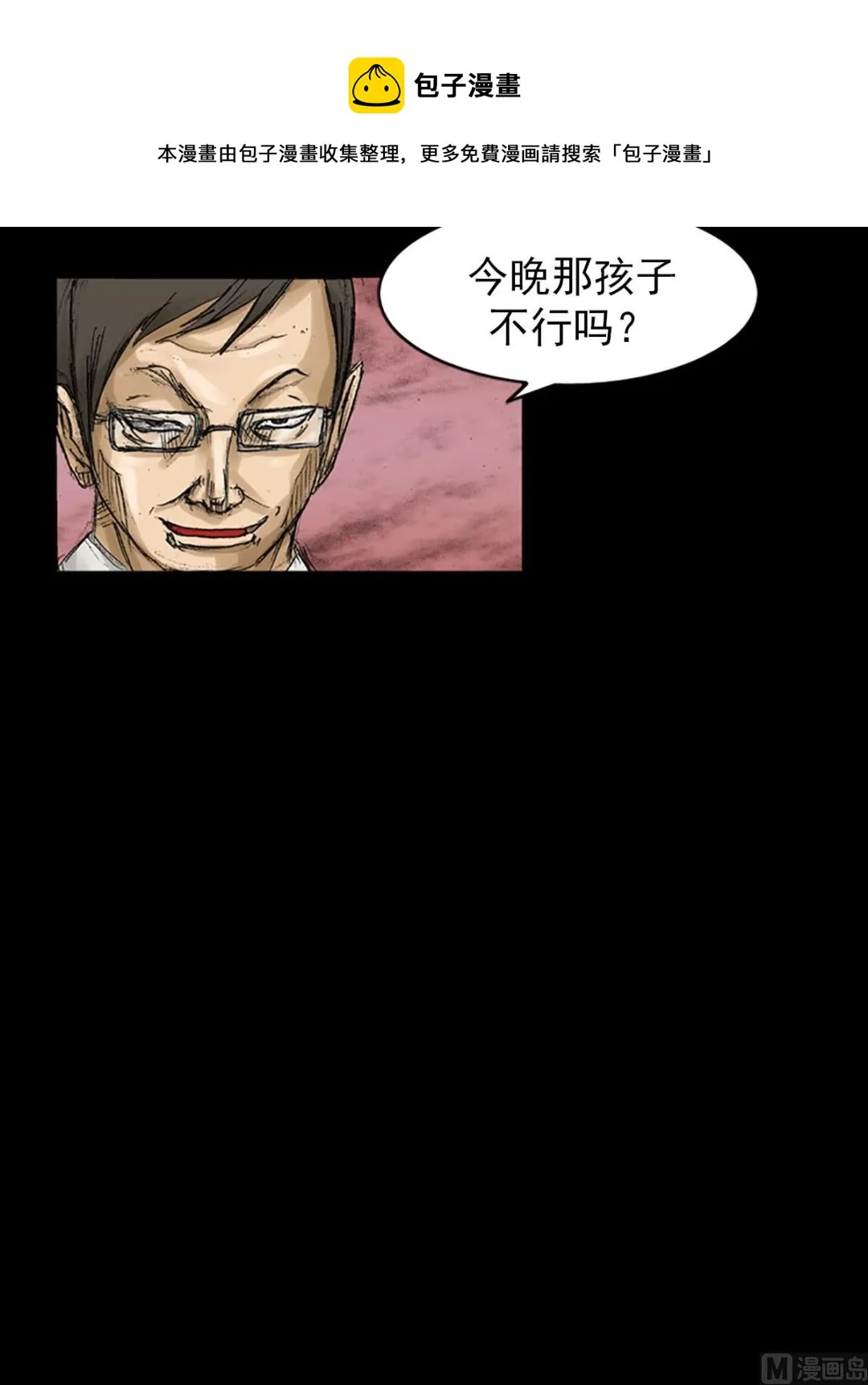 第56话下 第13页