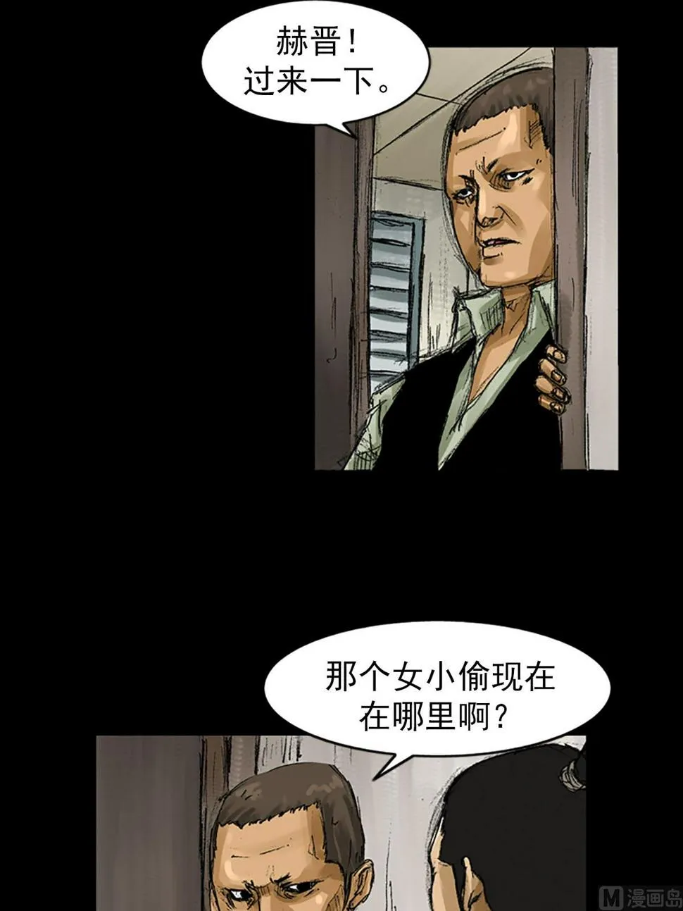 第56话下 第14页