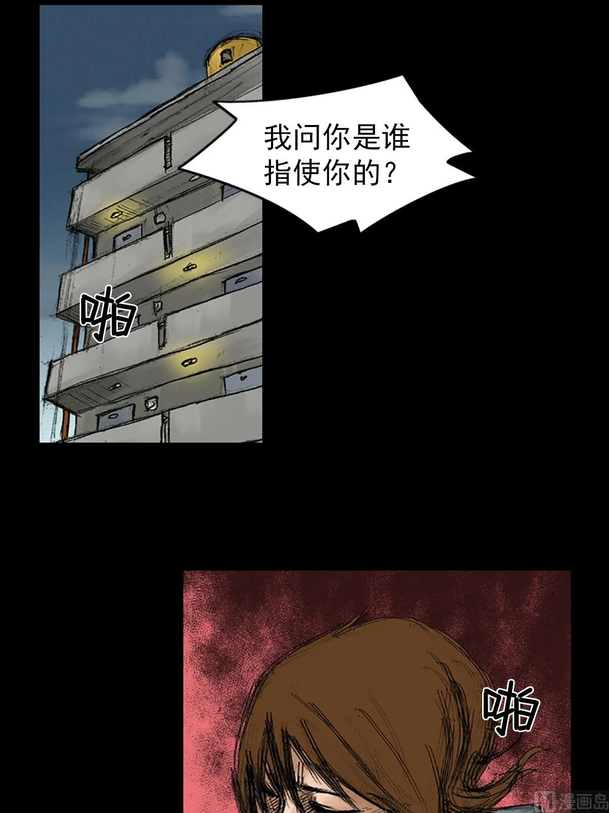 第56话下 第20页