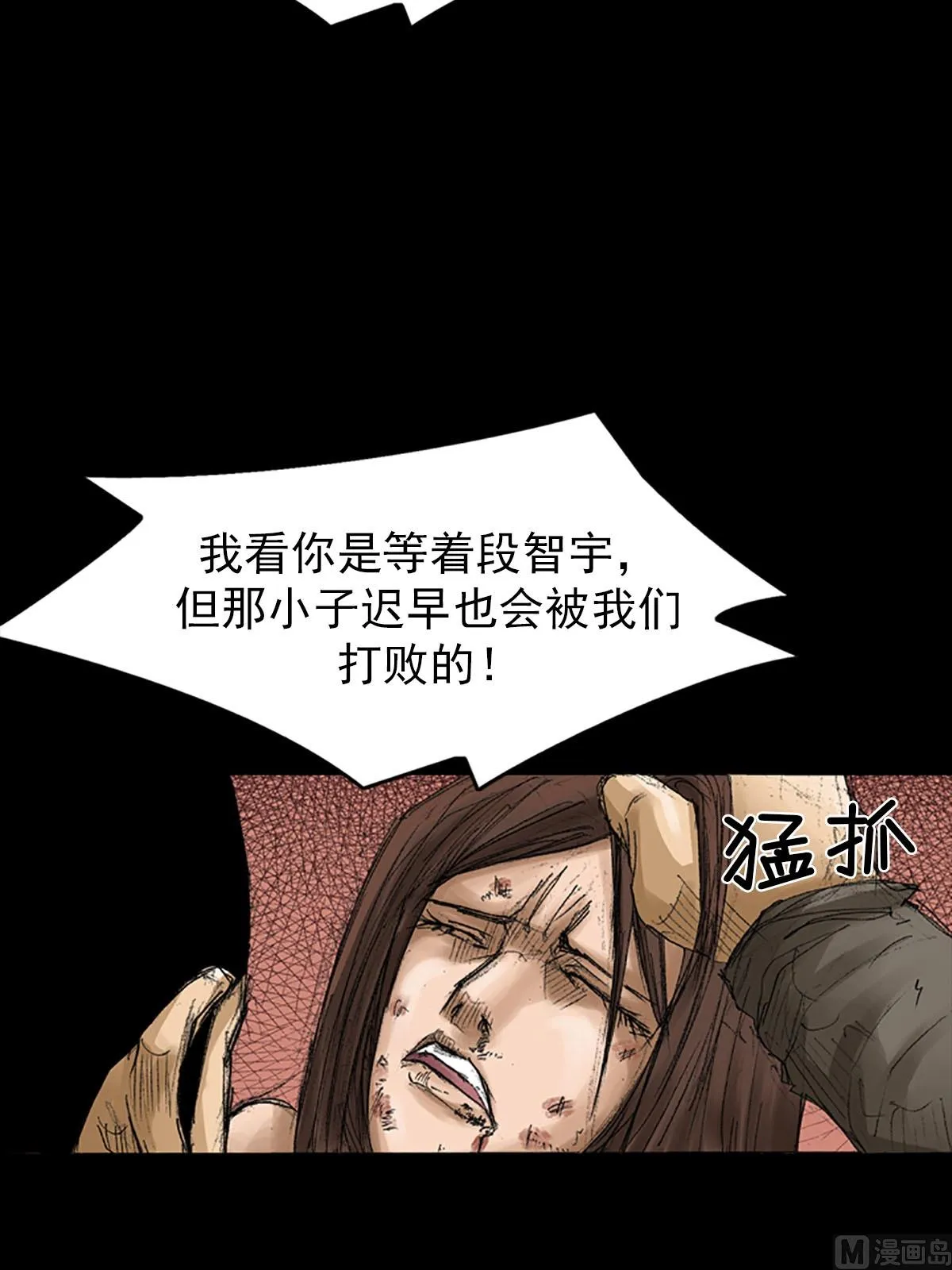 第56话下 第24页
