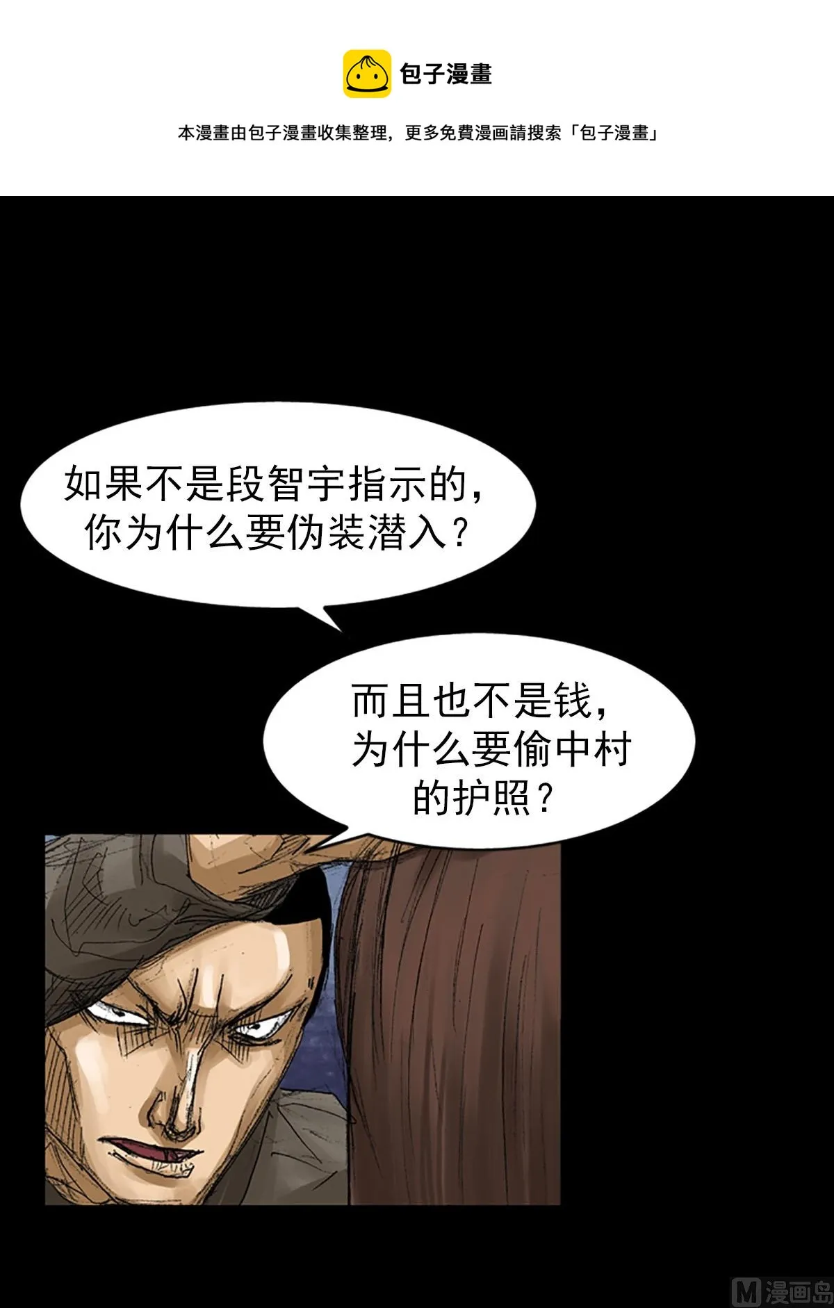 第56话下 第25页