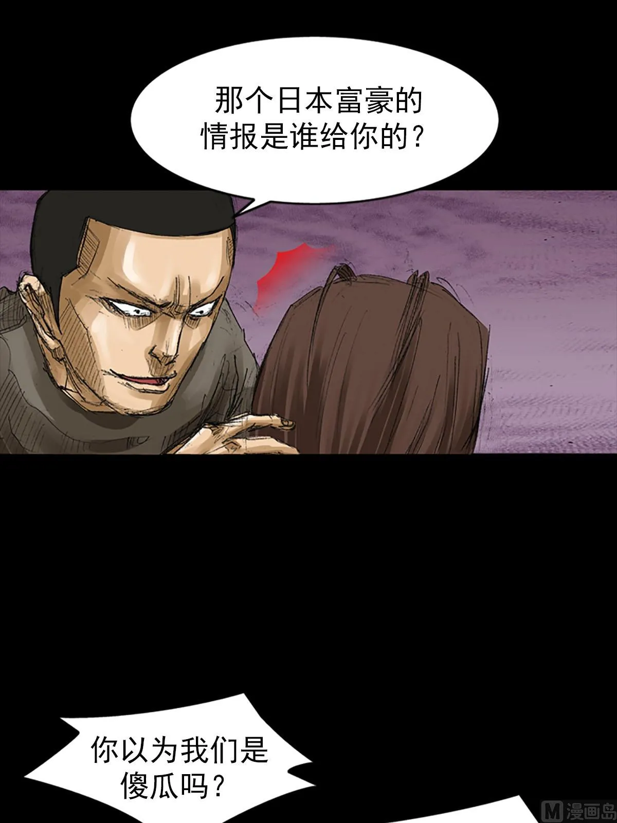 第56话下 第27页
