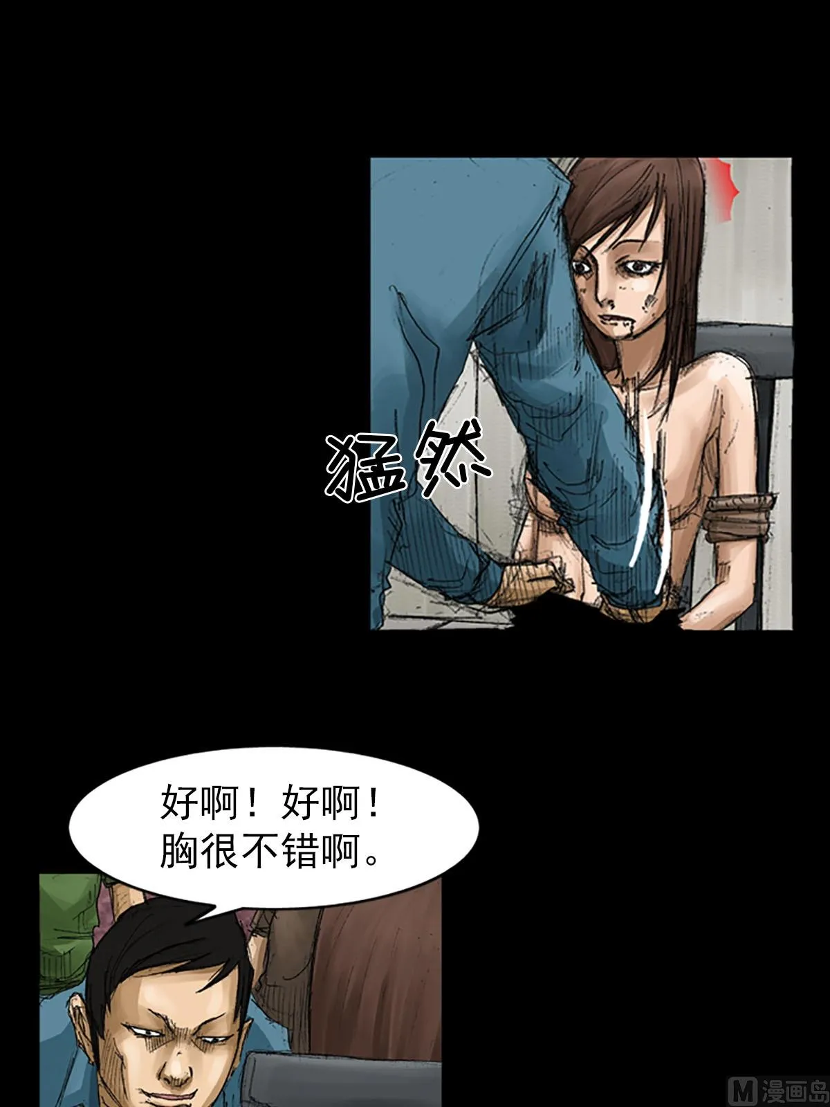 第56话下 第31页