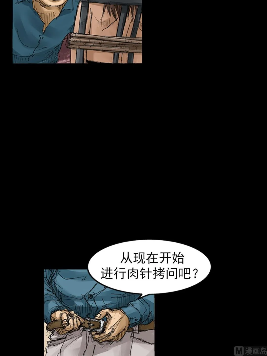 第56话下 第32页