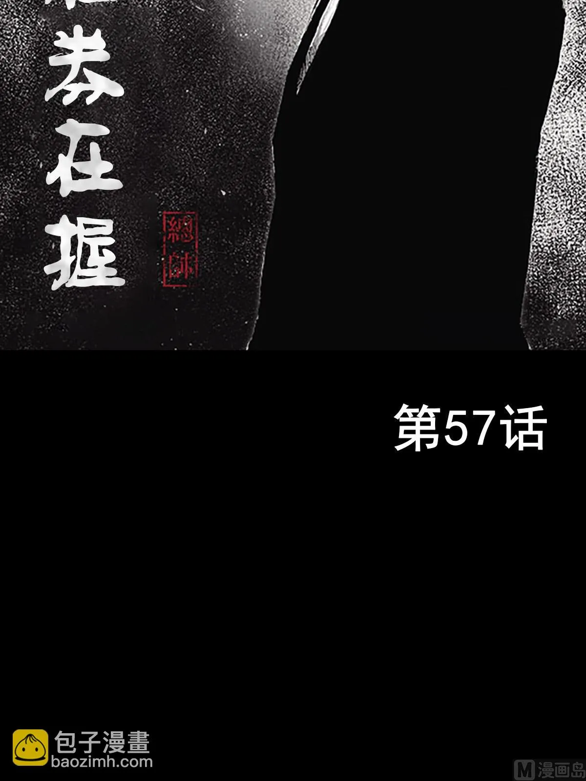 第57话上 第2页