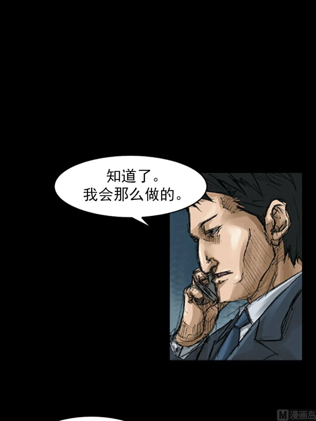 第57话上 第7页