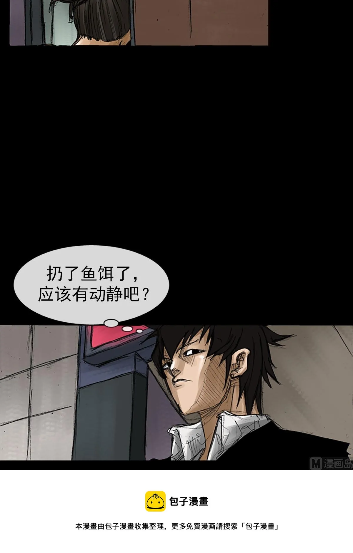 第57话上 第38页