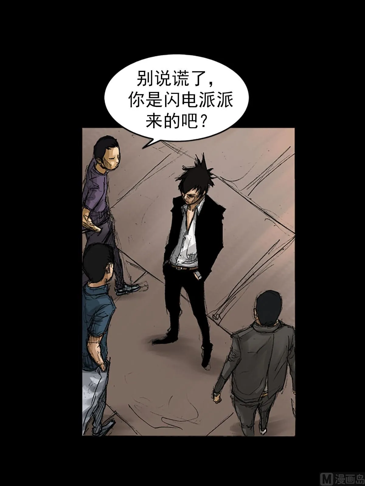 第57话下 第8页