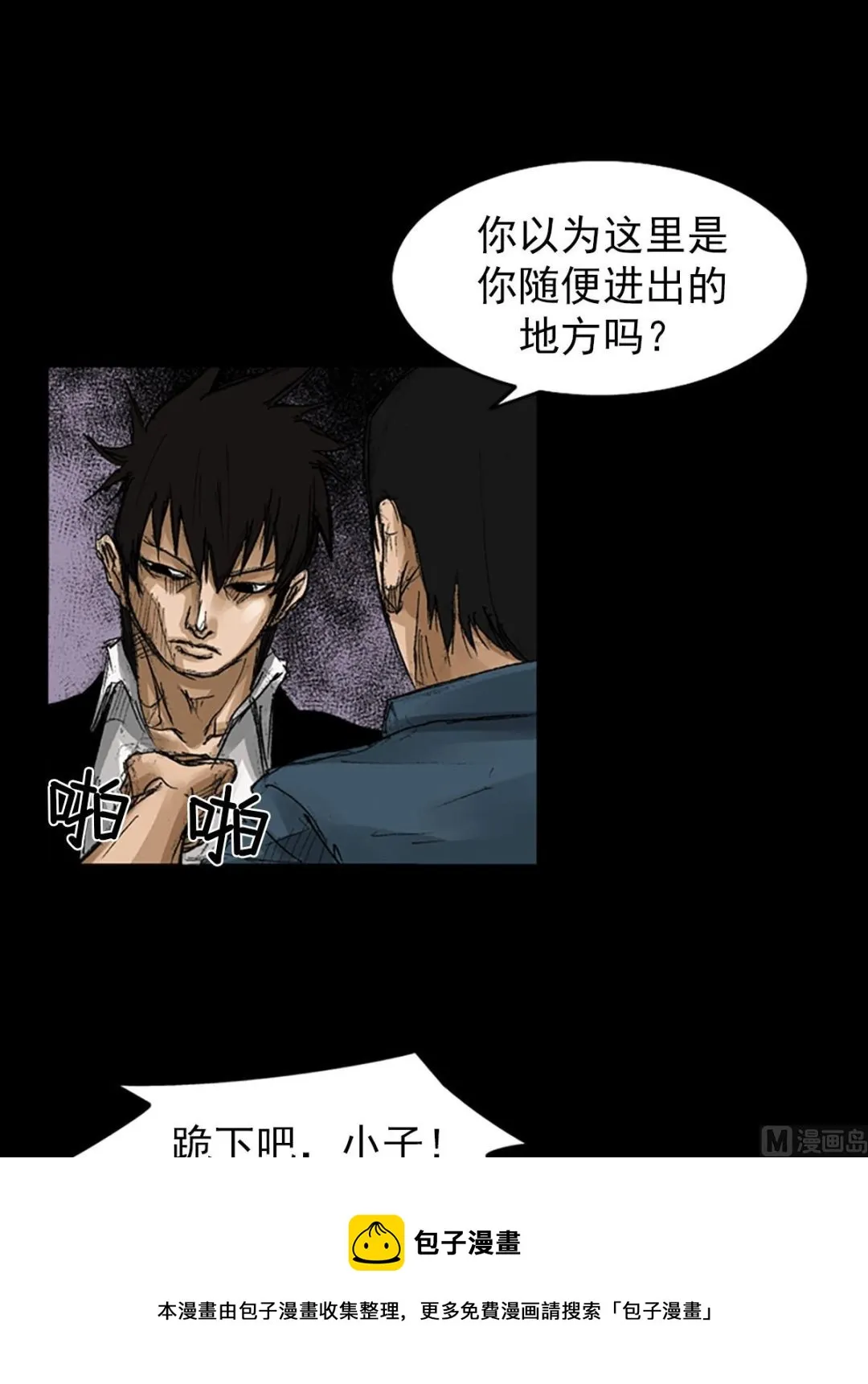 第57话下 第9页