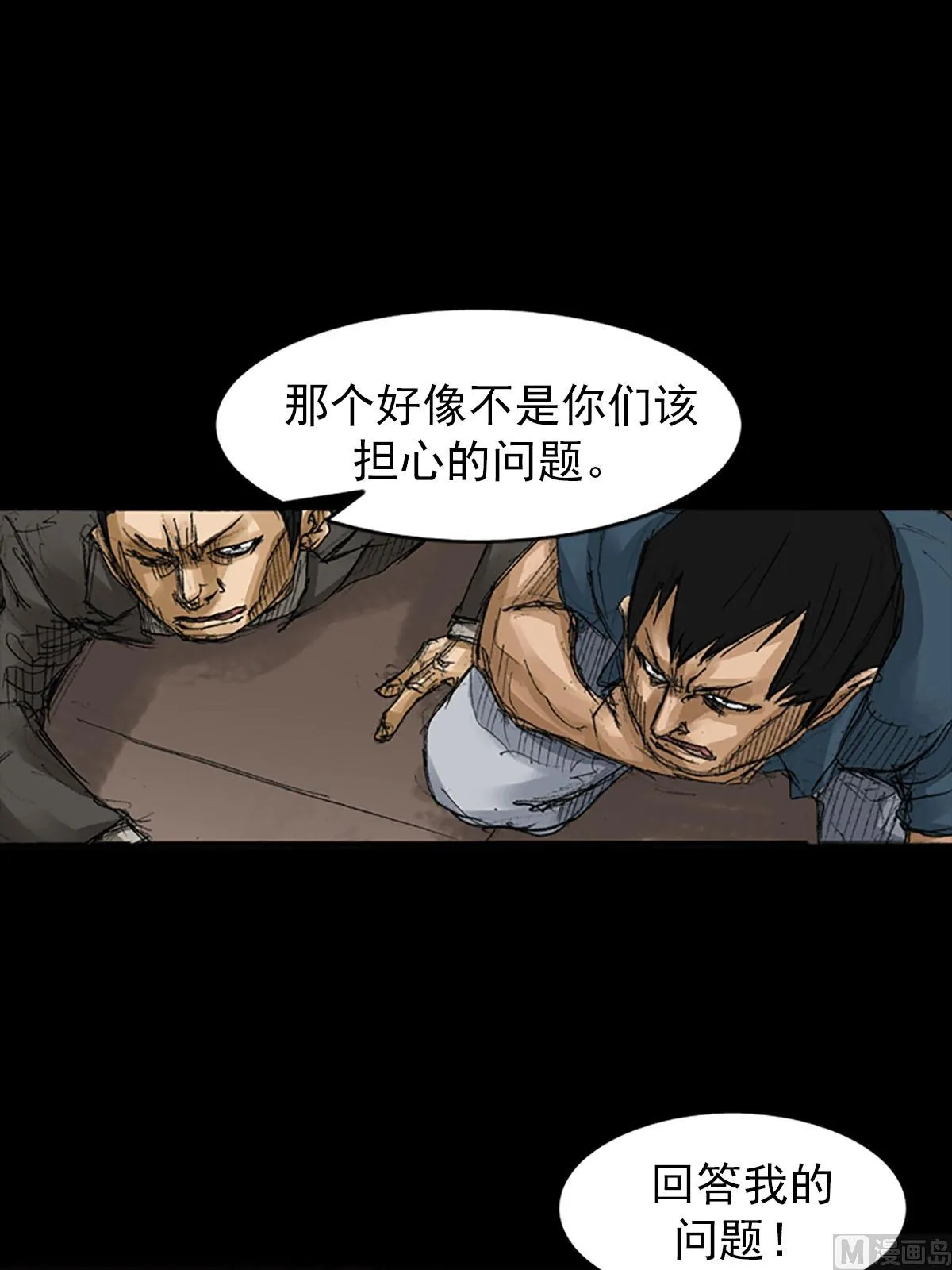 第57话下 第16页