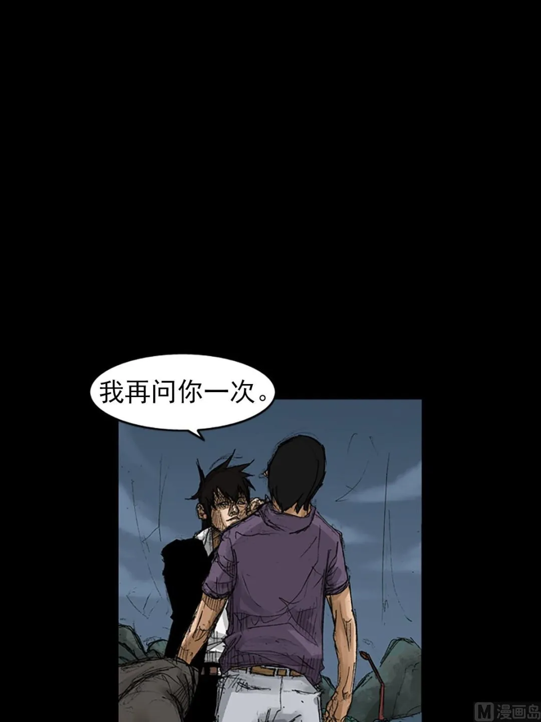 第57话下 第20页