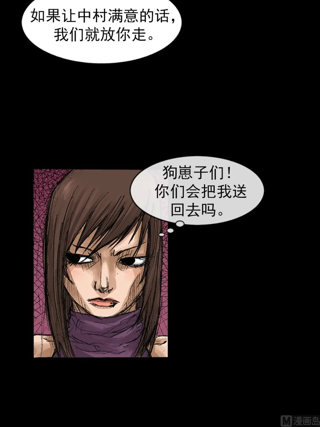 第57话下 第31页