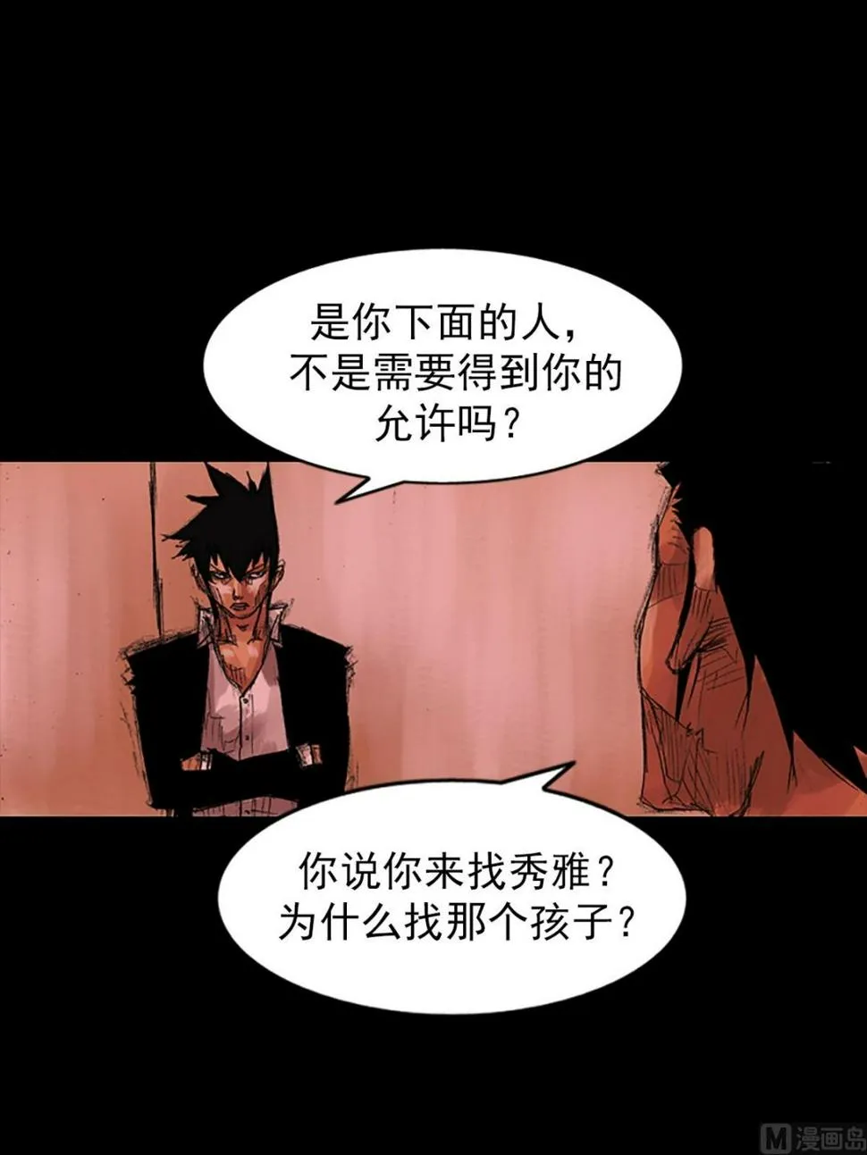 第54话下 第10页