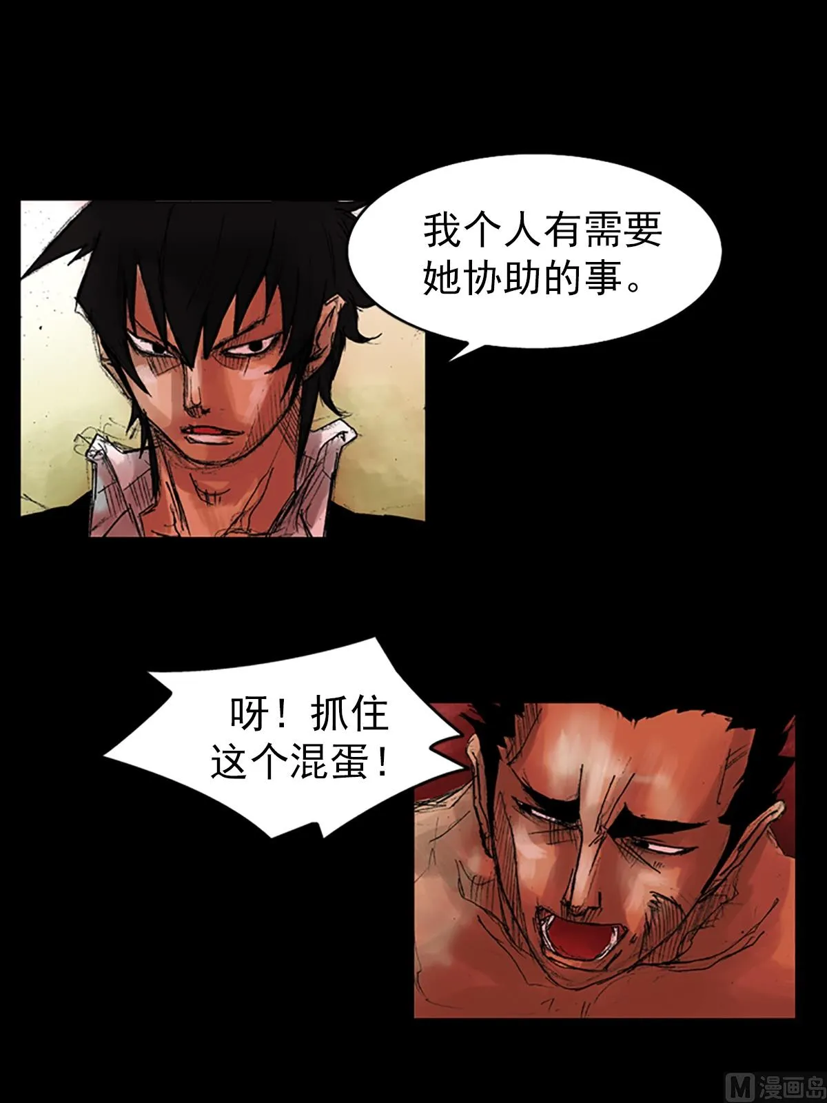 第54话下 第11页