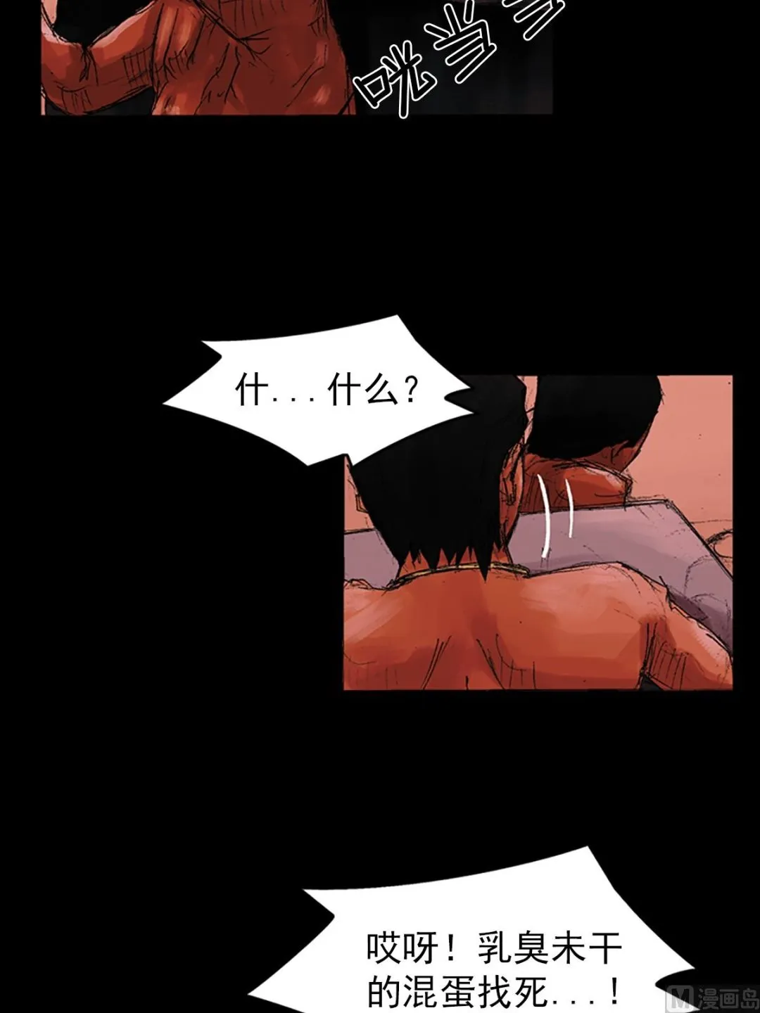 第54话下 第23页