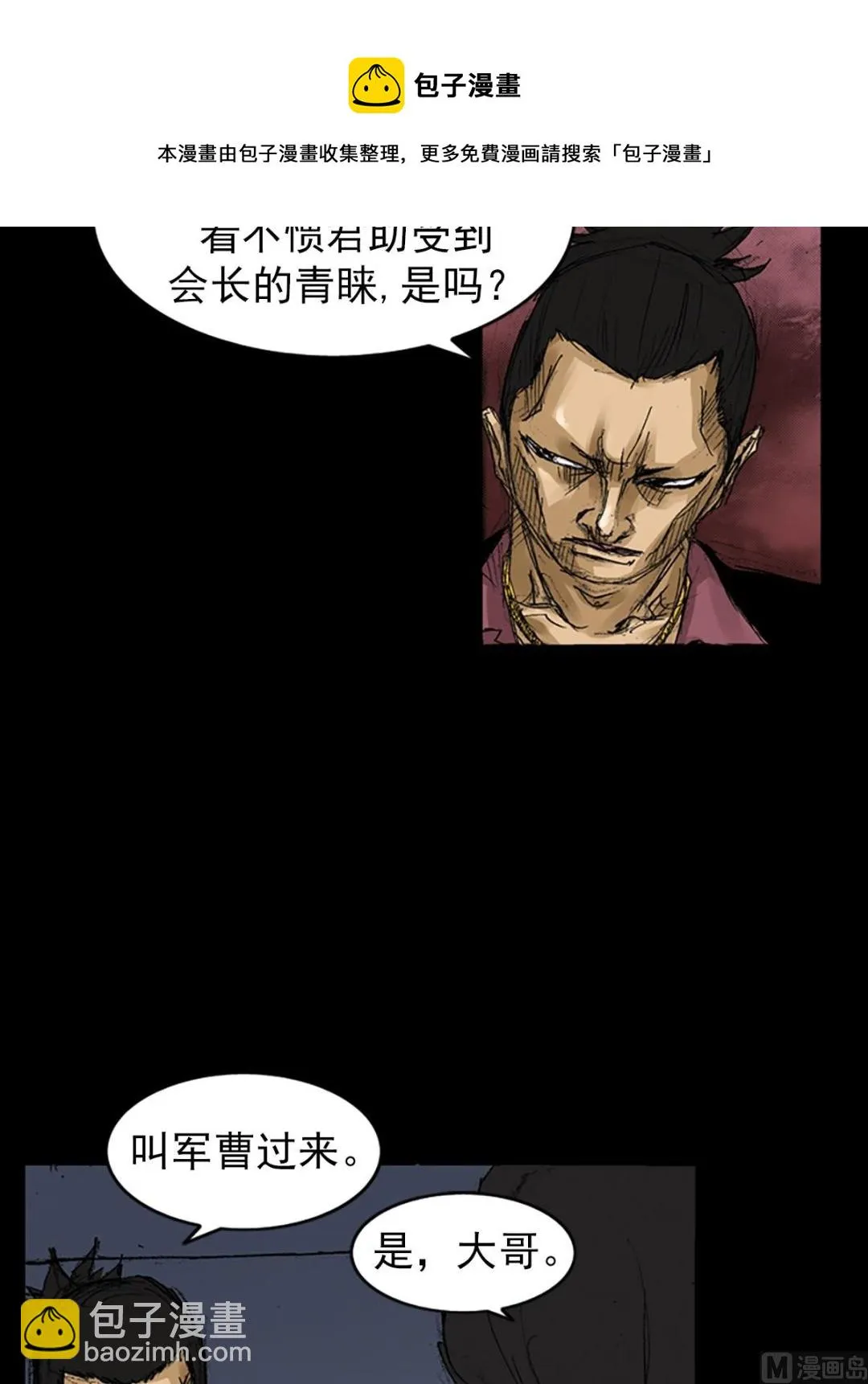 _第58话上 第13页