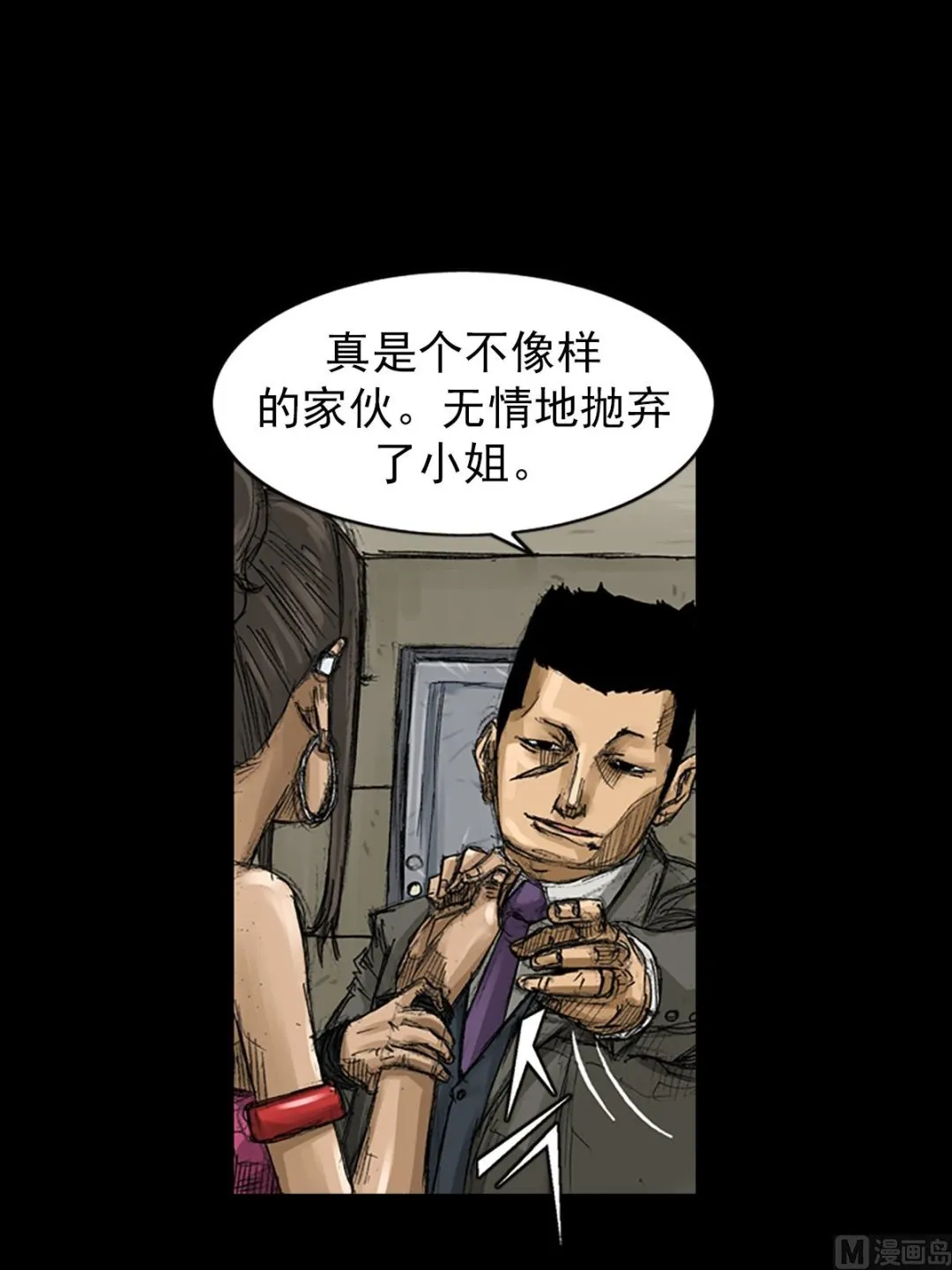 _第58话上 第31页