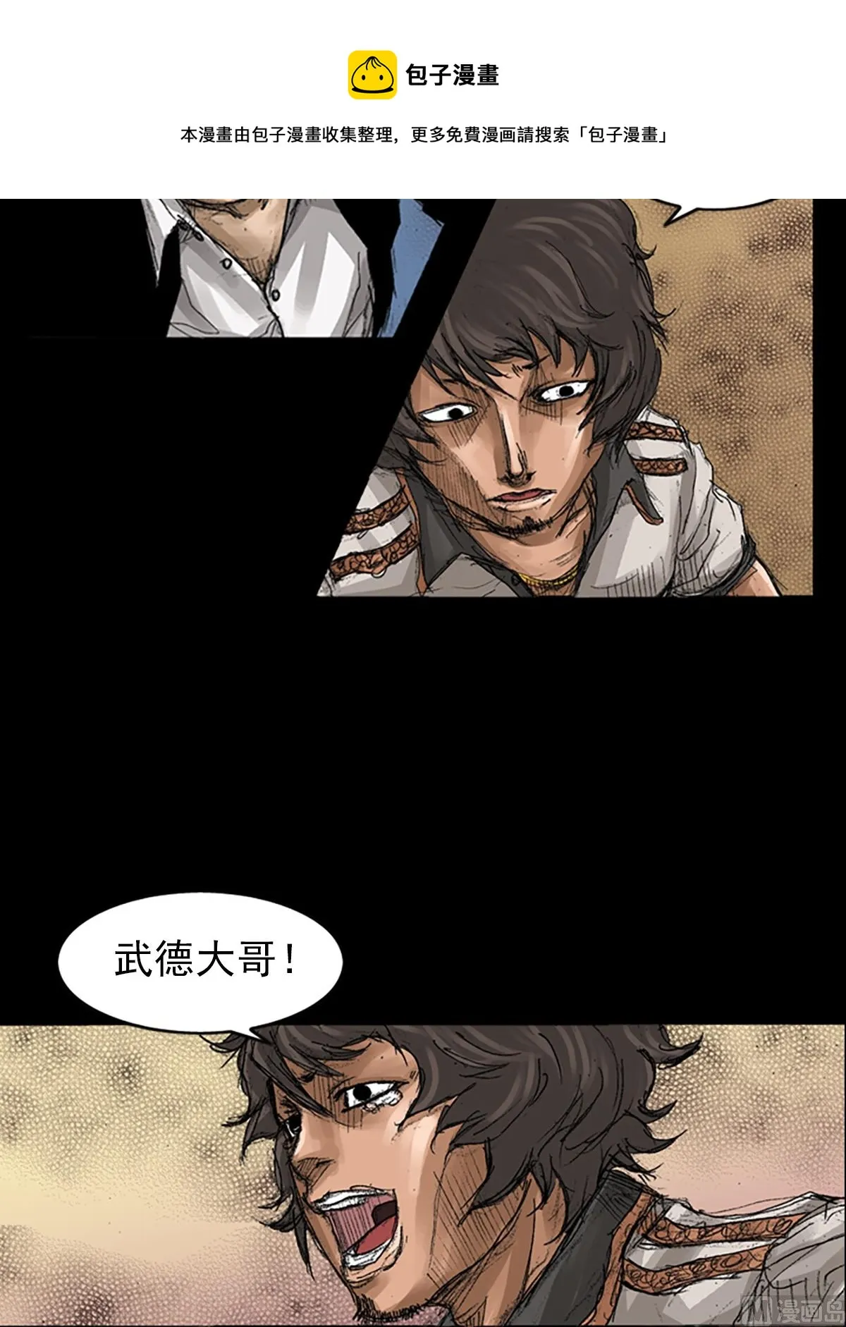 第59话下 第5页
