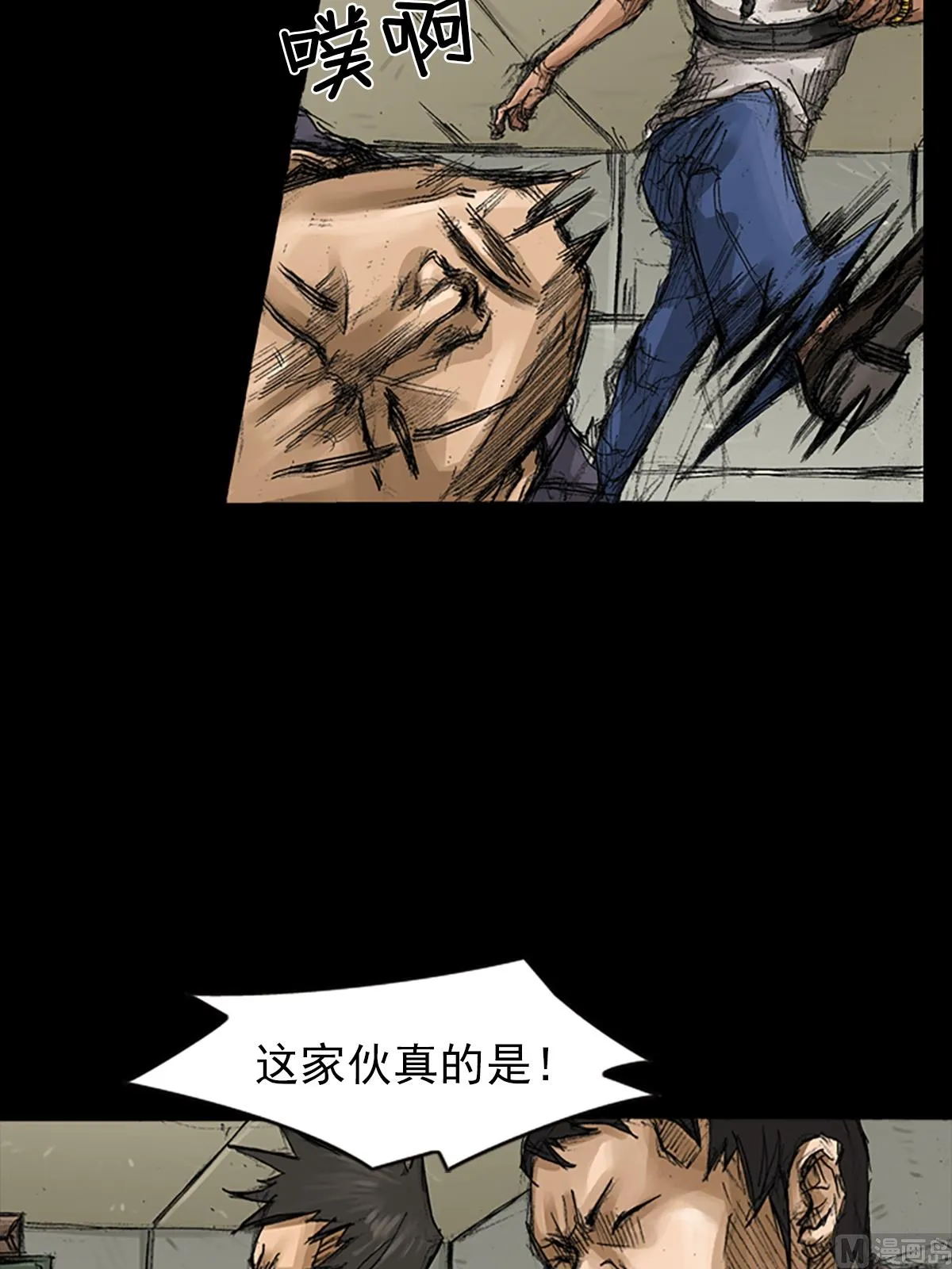 第59话下 第14页