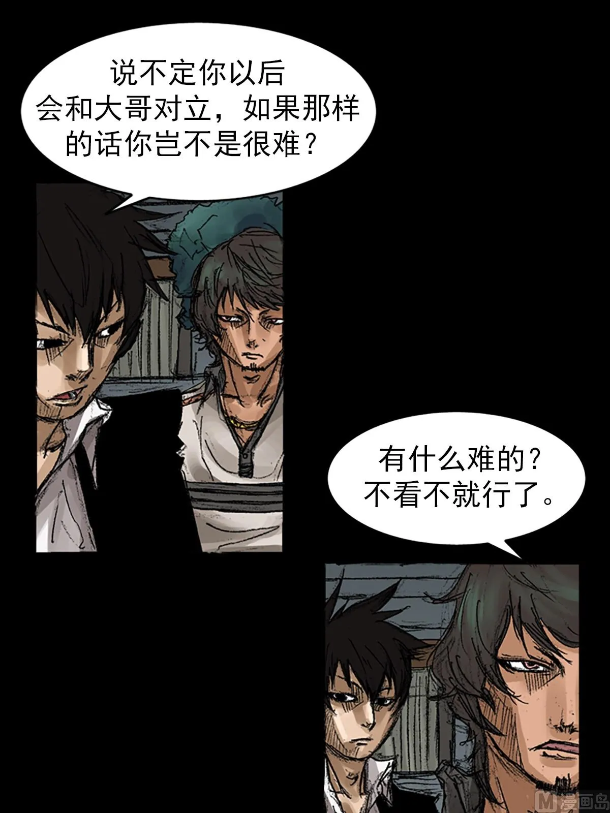 第59话下 第27页