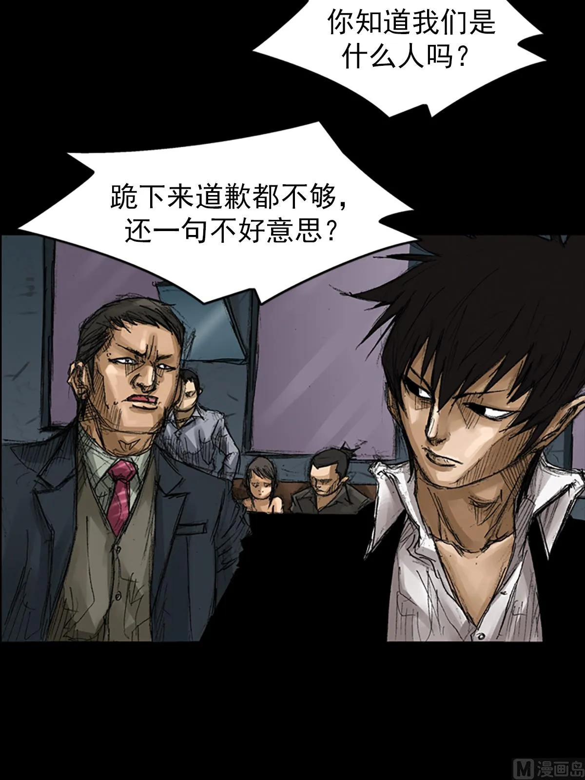 第59话下 第36页