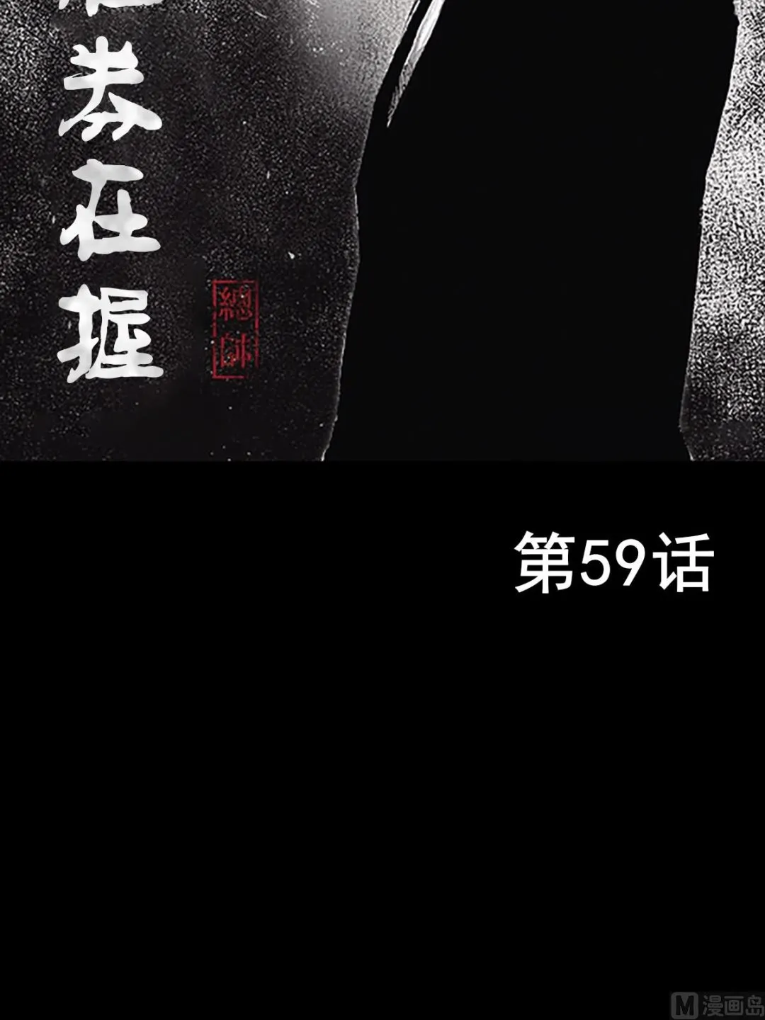 第59话上 第2页
