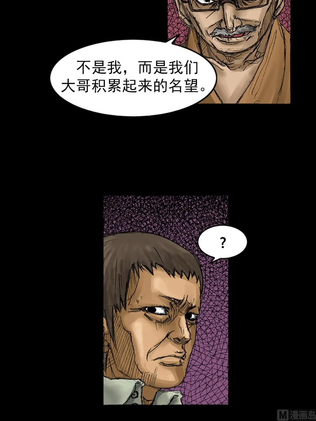 第59话上 第4页