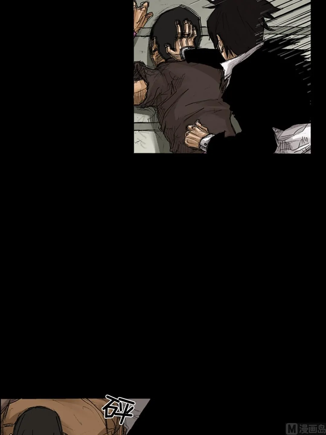 第59话上 第8页