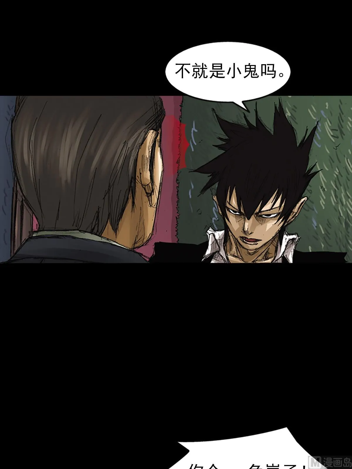 第60话上 第3页