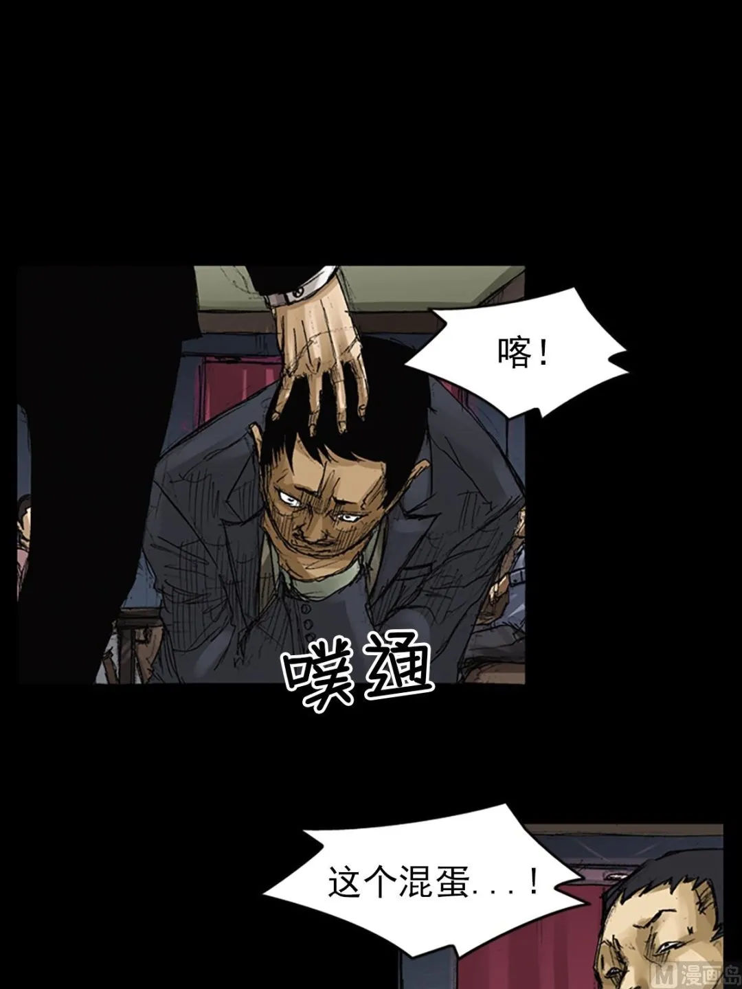 第60话上 第6页