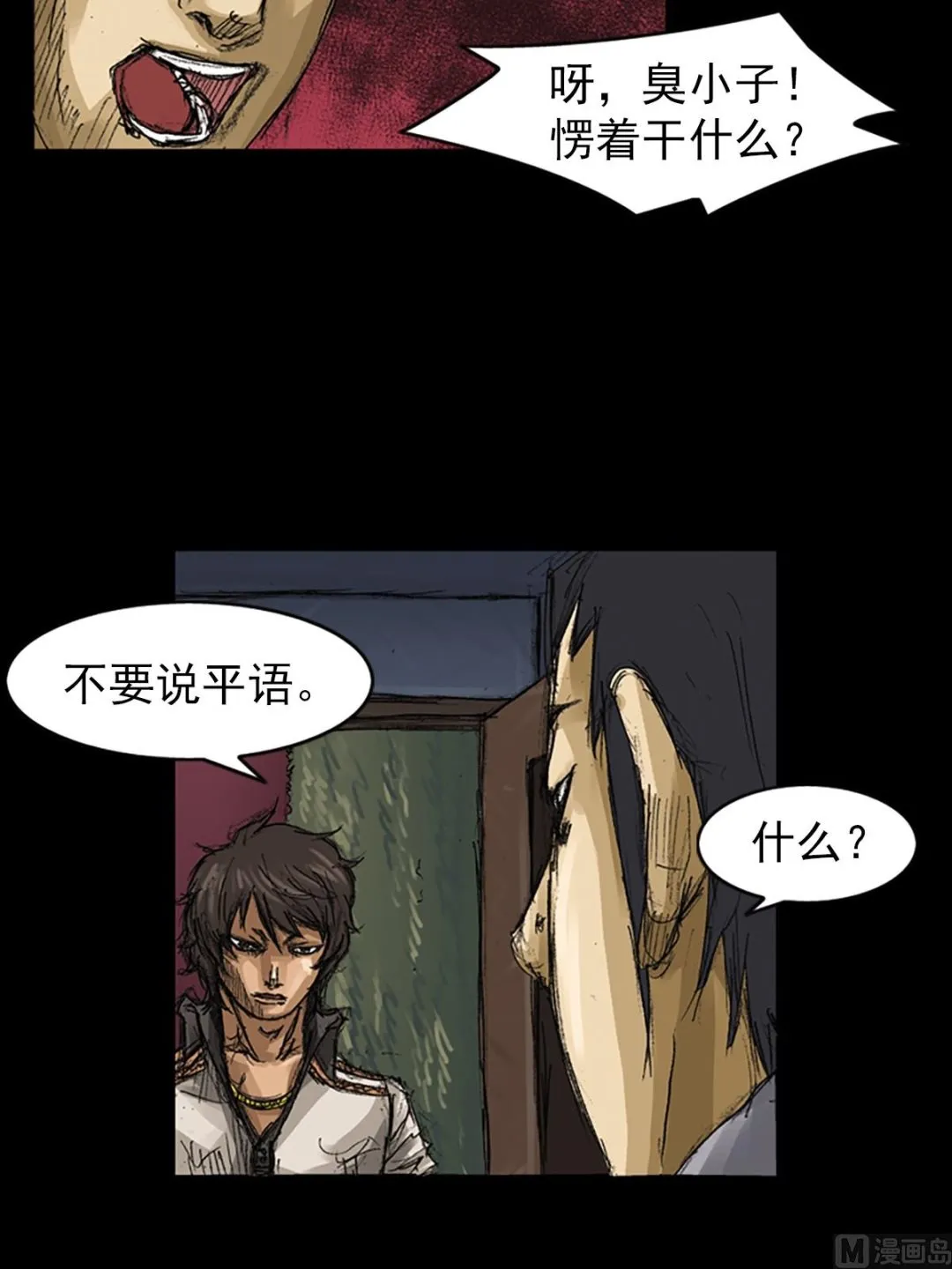 第60话上 第10页