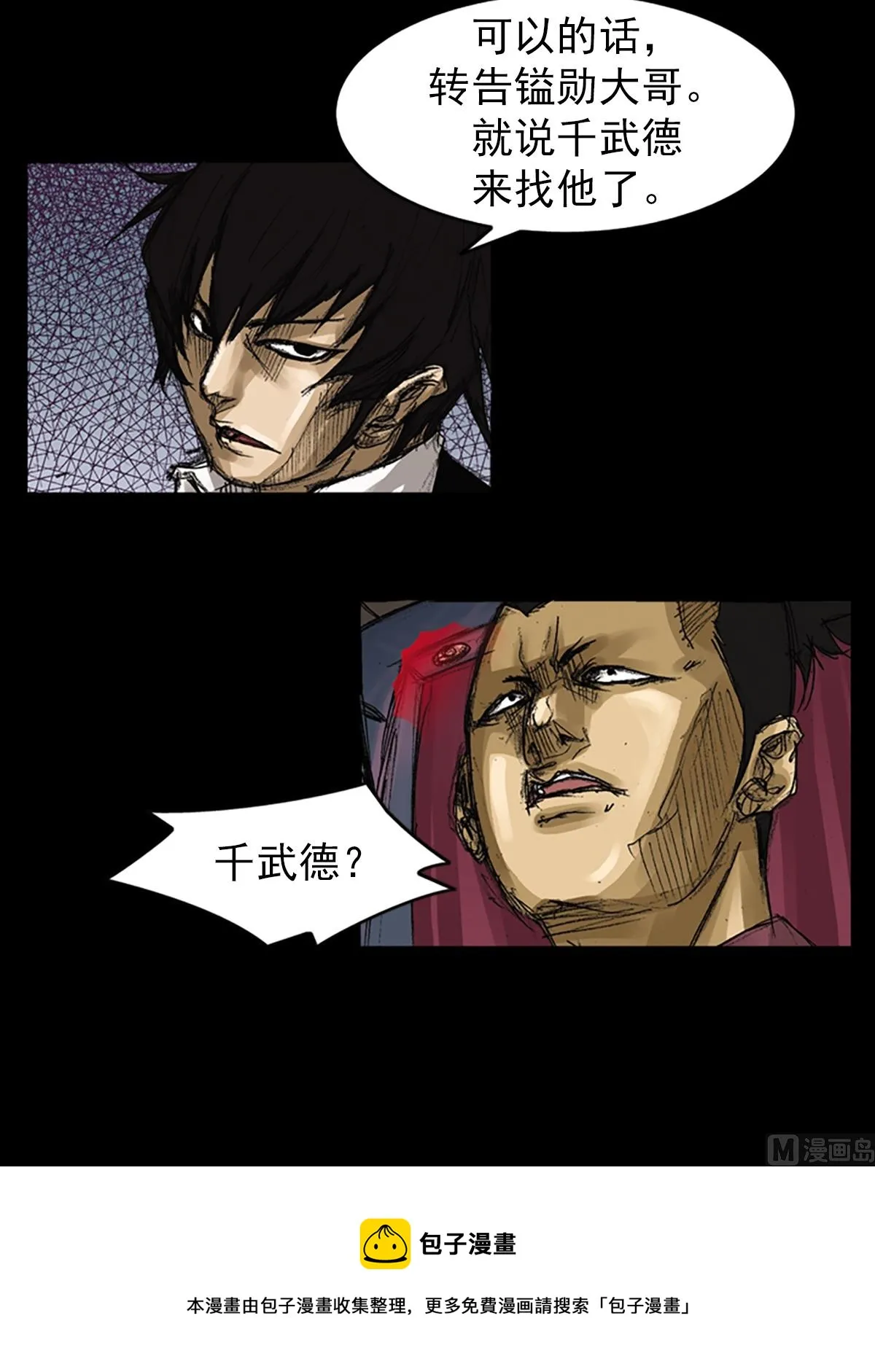 第60话上 第13页