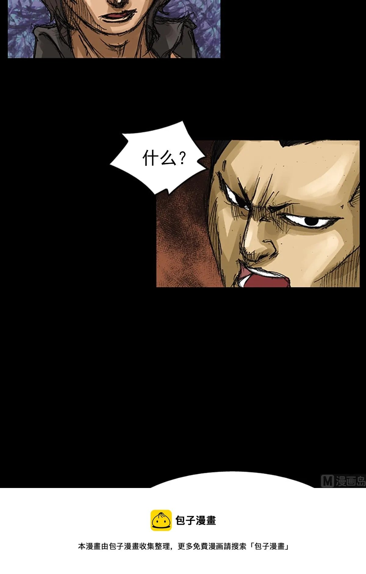 第60话上 第17页