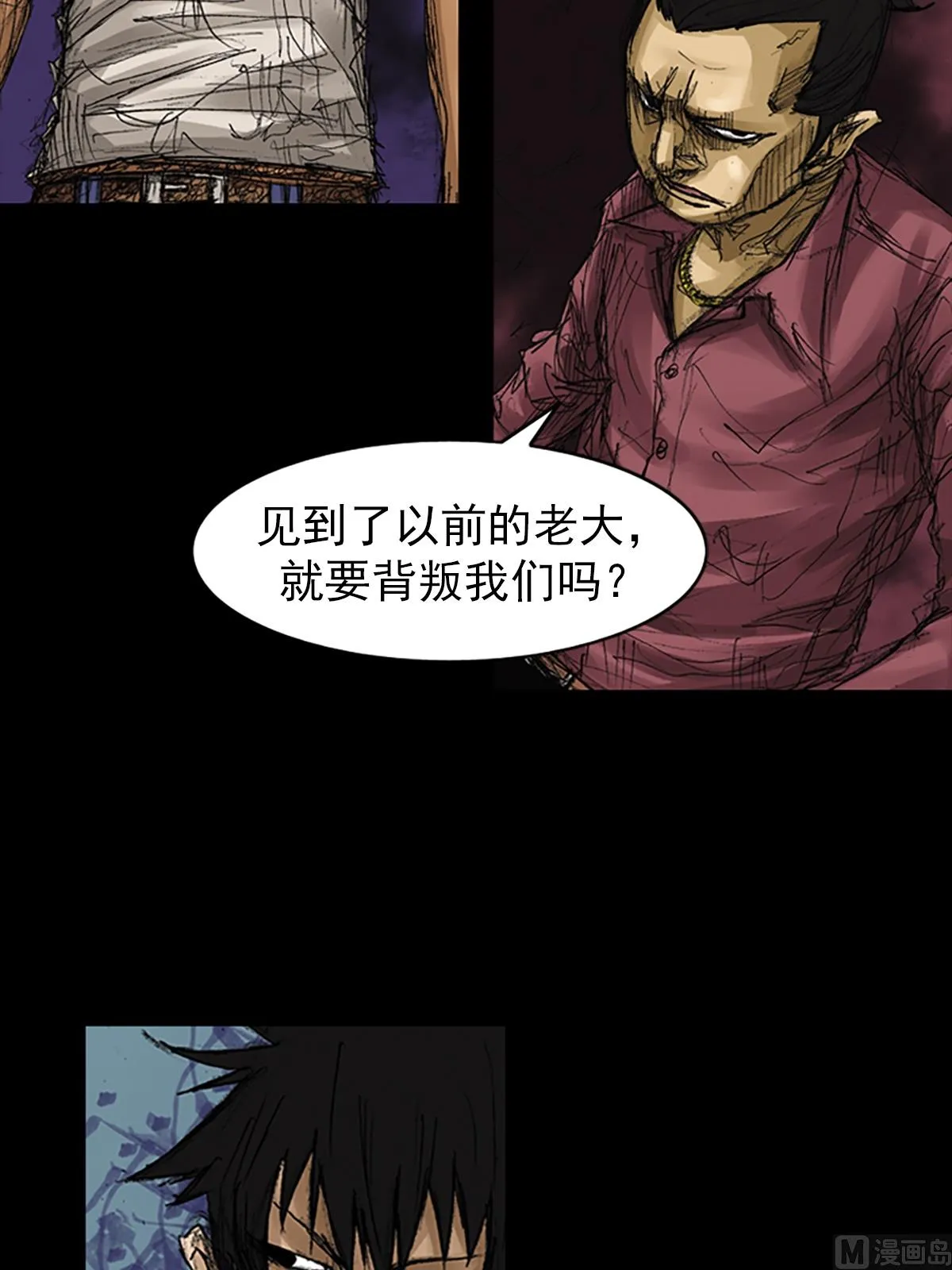 第60话上 第20页