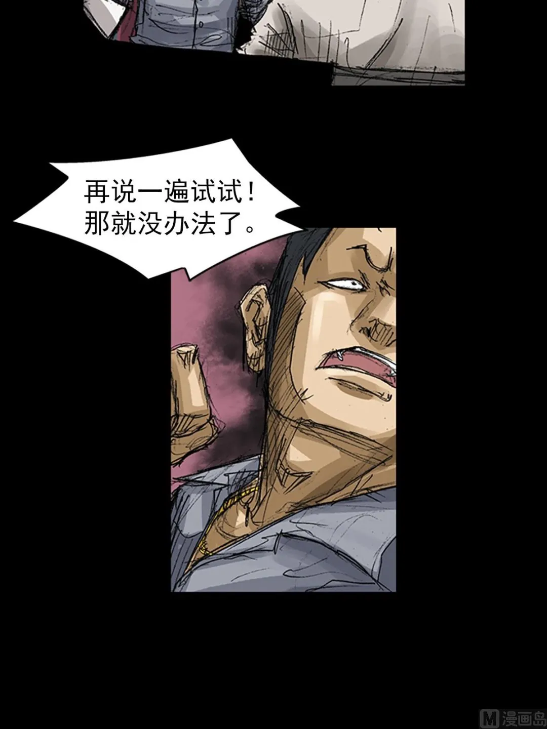 第60话上 第24页