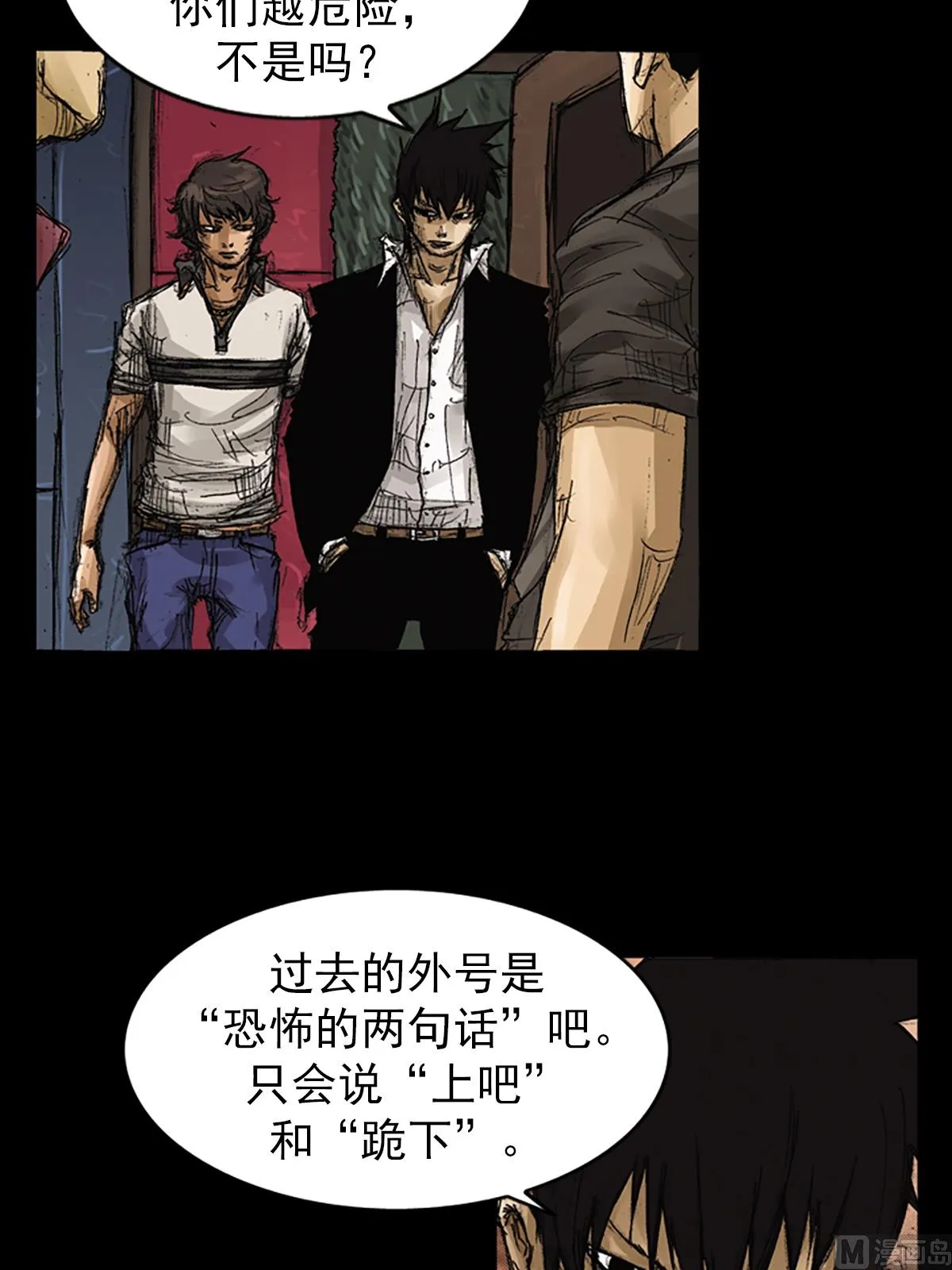 第60话上 第34页