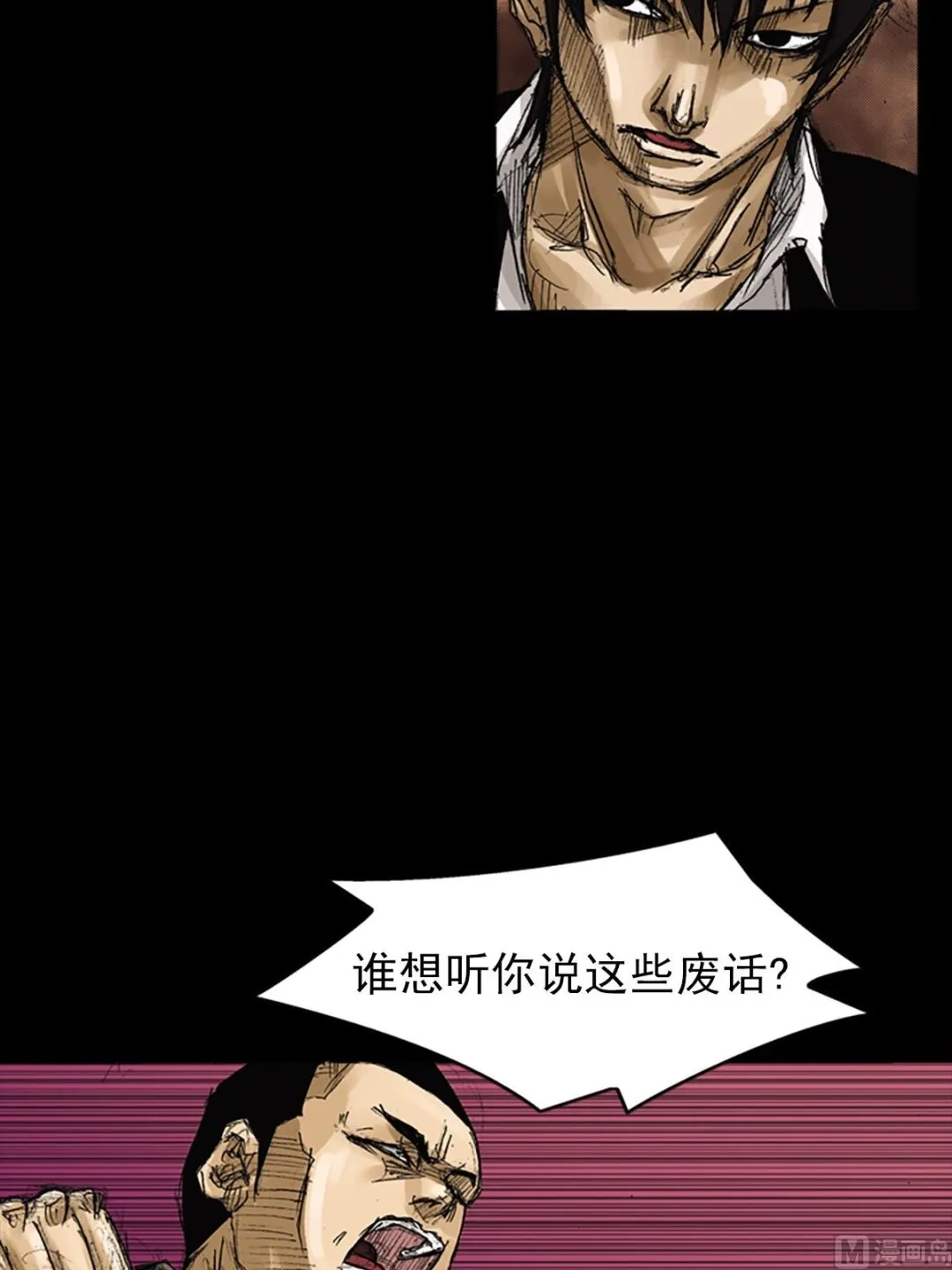 第60话上 第35页