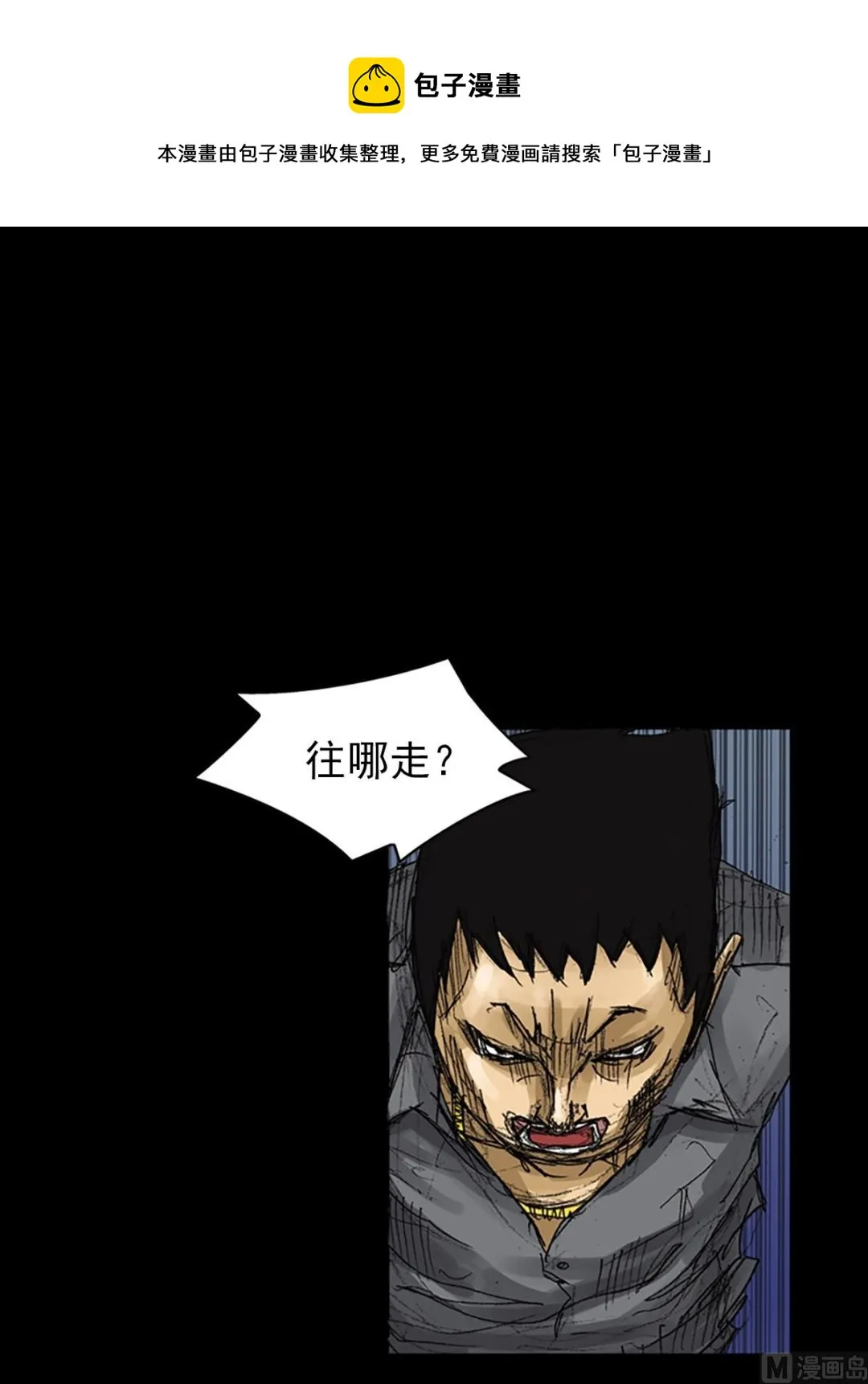 第60话下 第1页