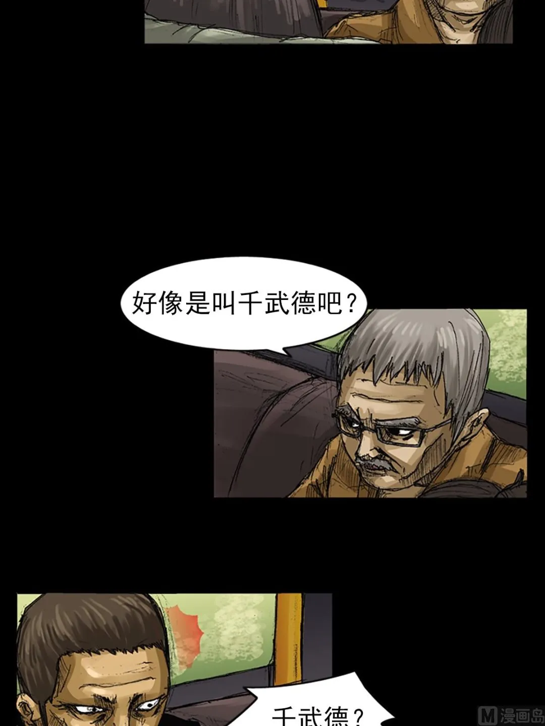 第60话下 第23页