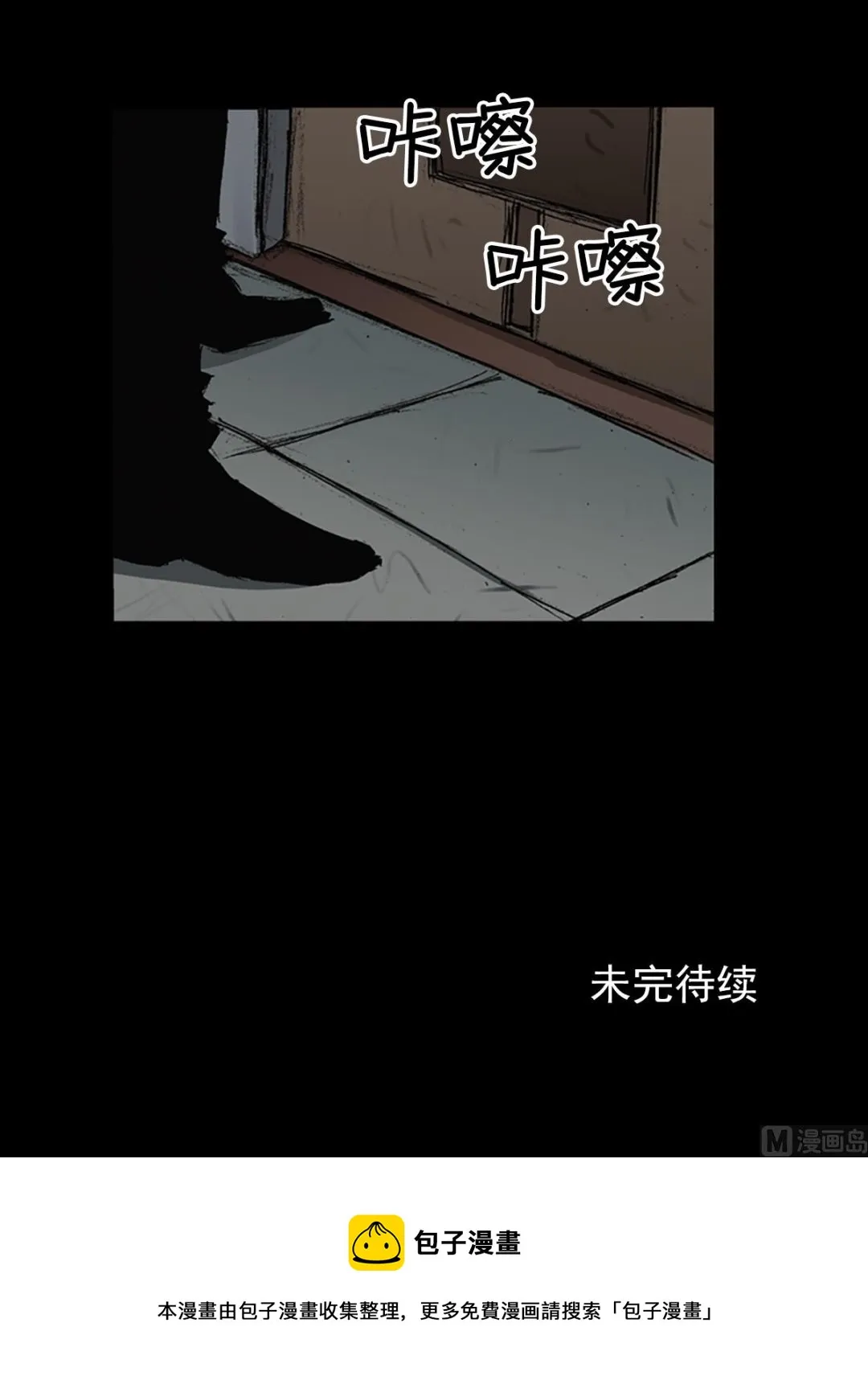 第60话下 第34页