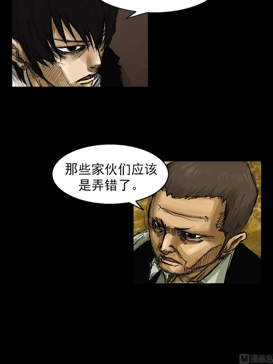 第61话下 第6页