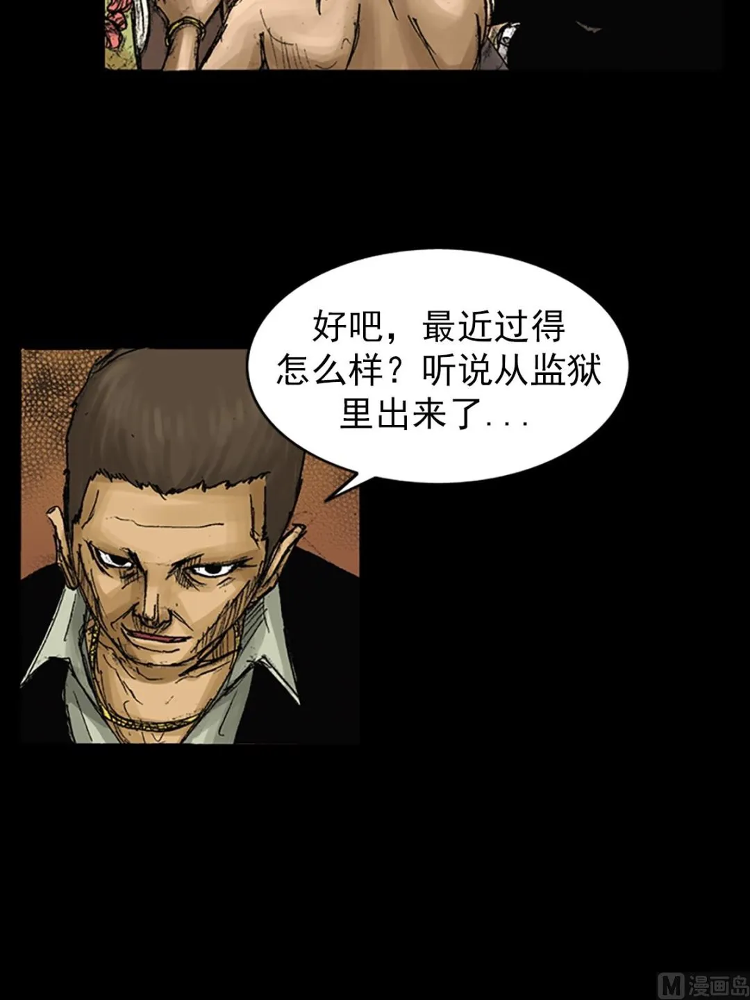 第61话下 第12页