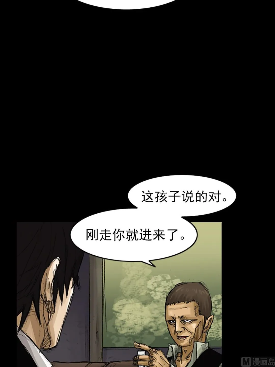 第61话下 第15页