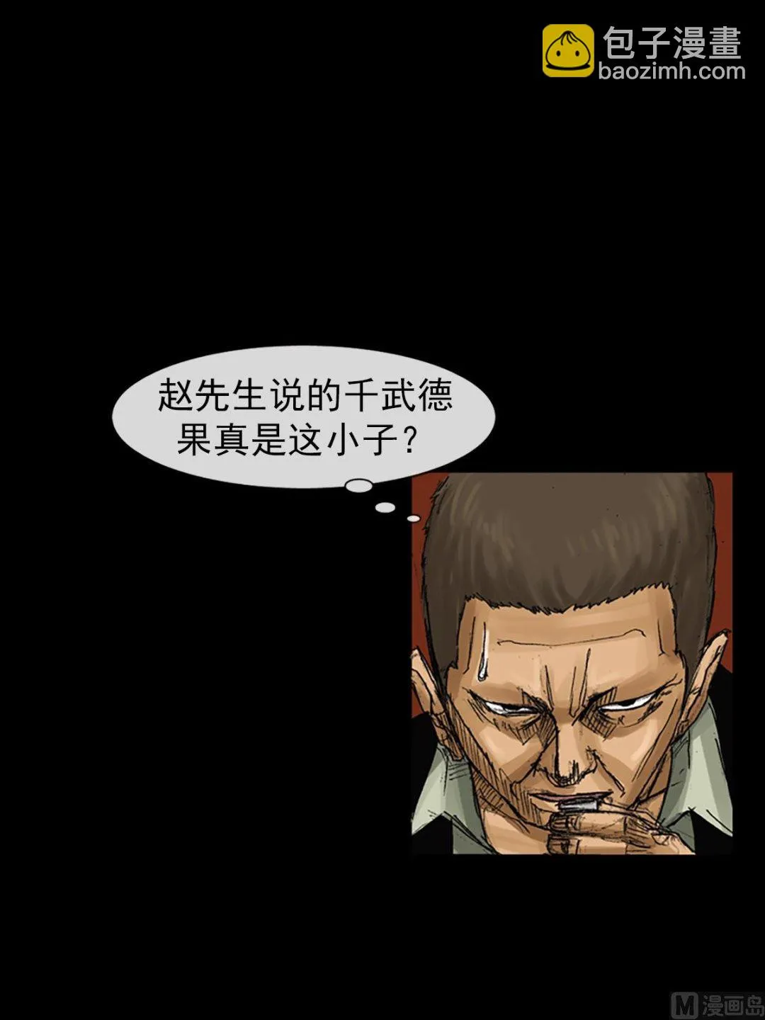 第61话下 第20页