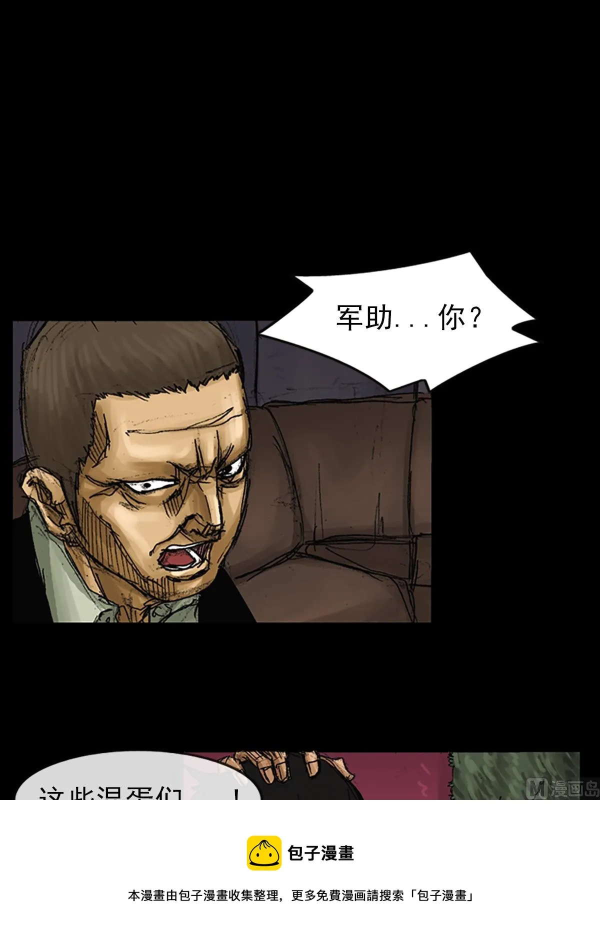 第62话上 第5页