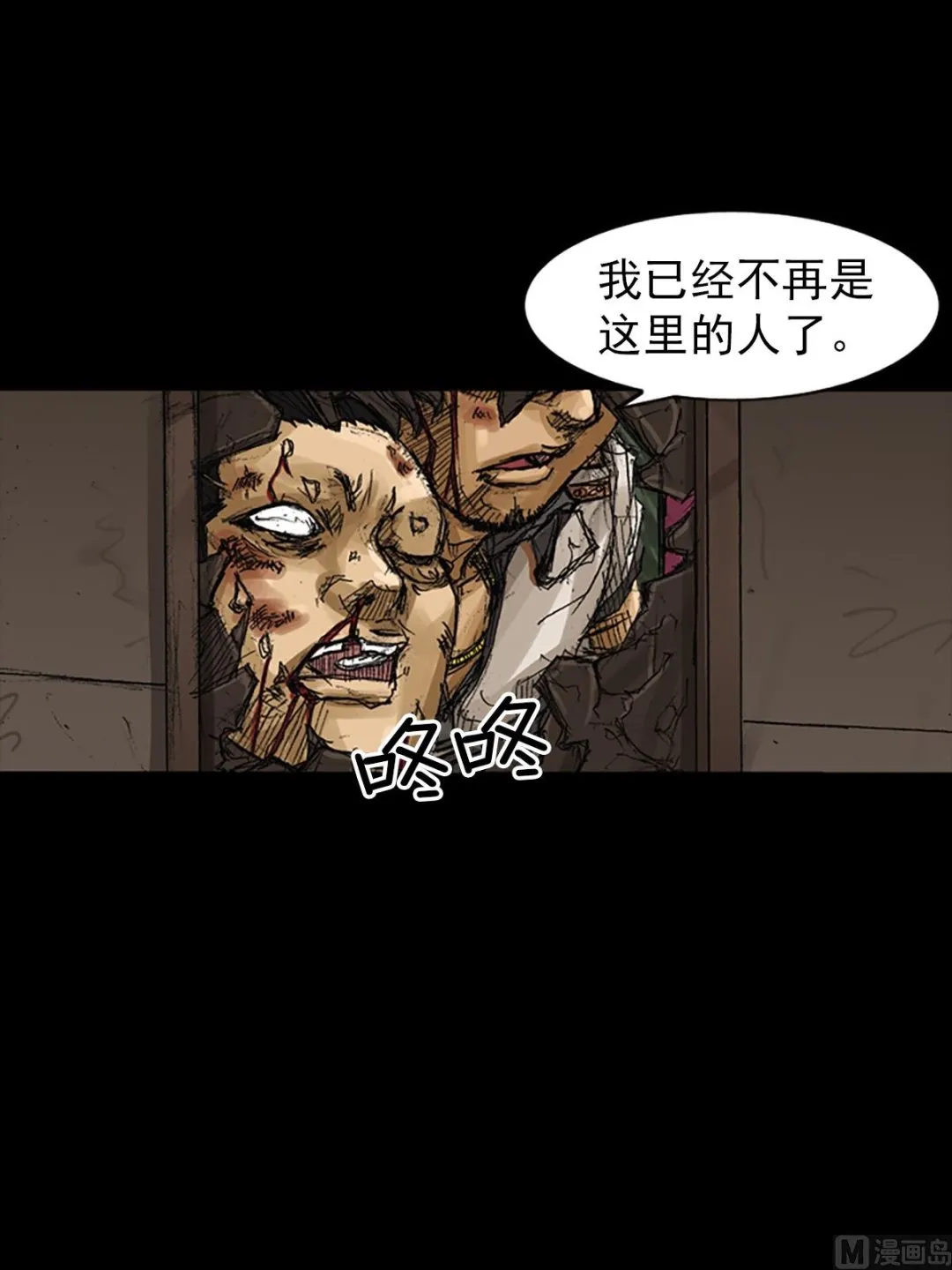 第62话上 第8页