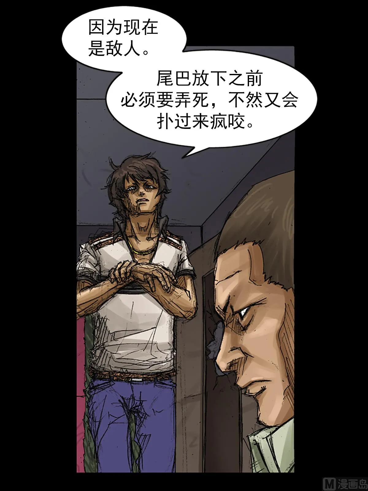 第62话上 第12页