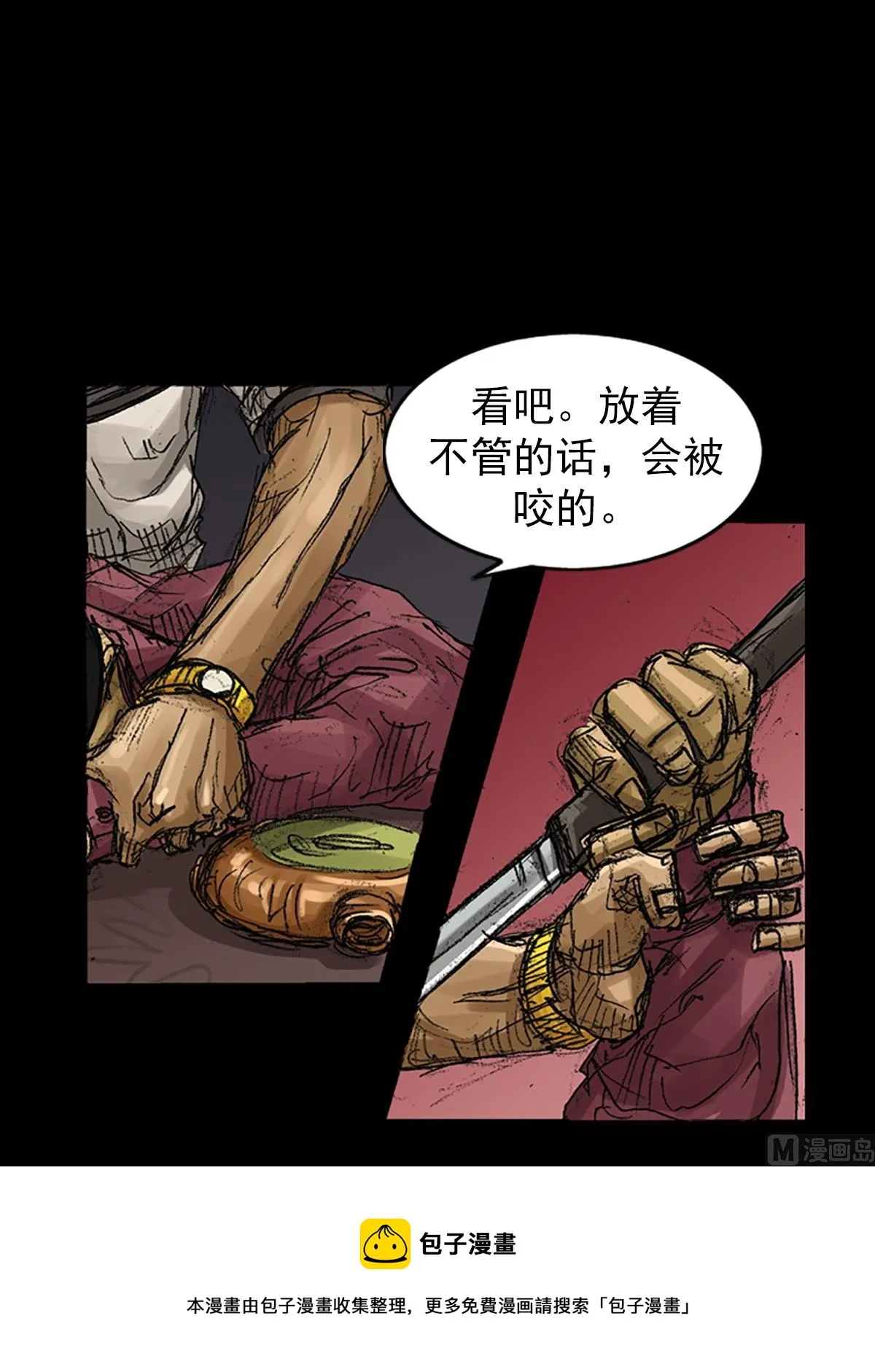 第62话上 第13页