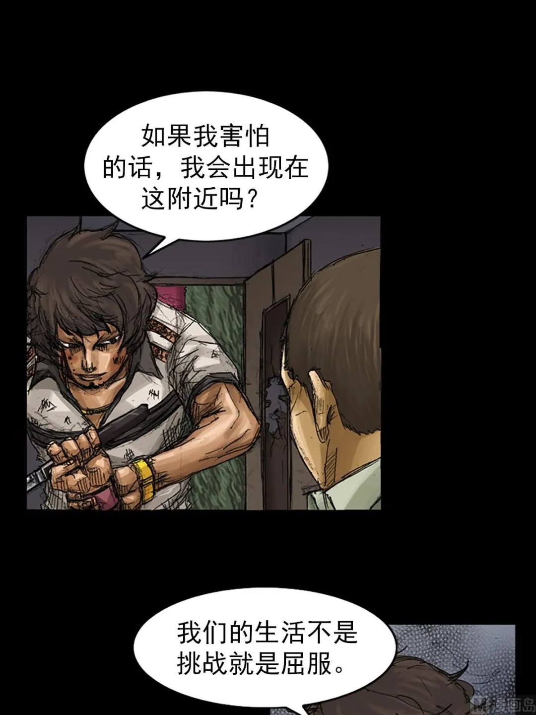 第62话上 第15页