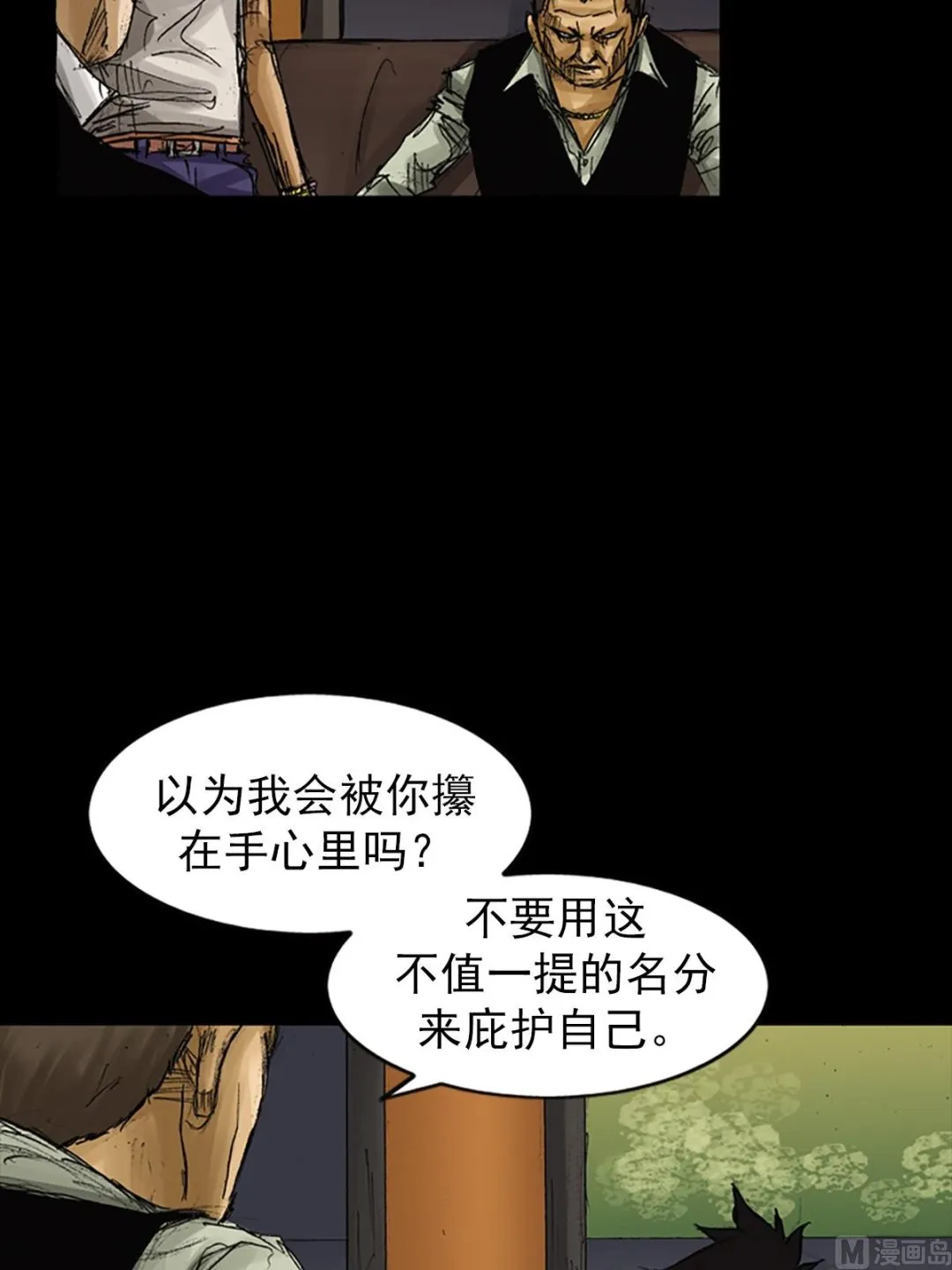 第62话上 第23页